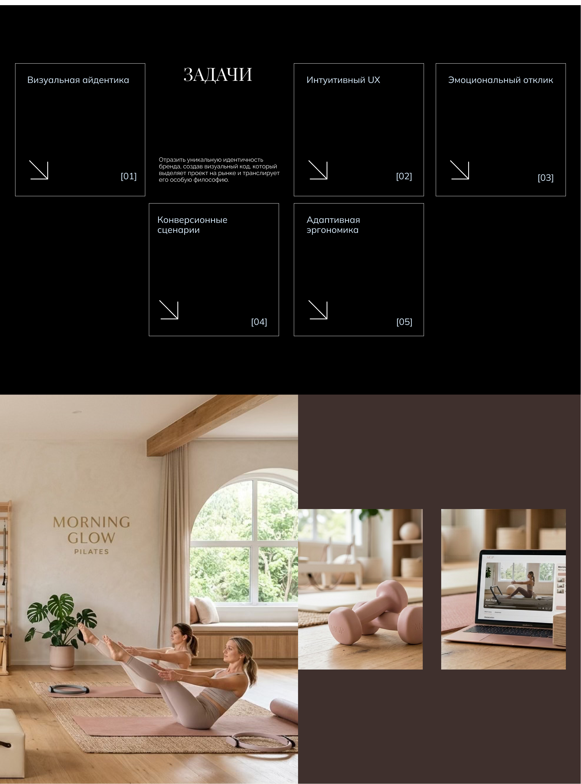 Smart Pilates | UX/UI дизайн и сайт на Tilda для студии умного фитнеса — Изображение №2 — Интерфейсы на Dprofile