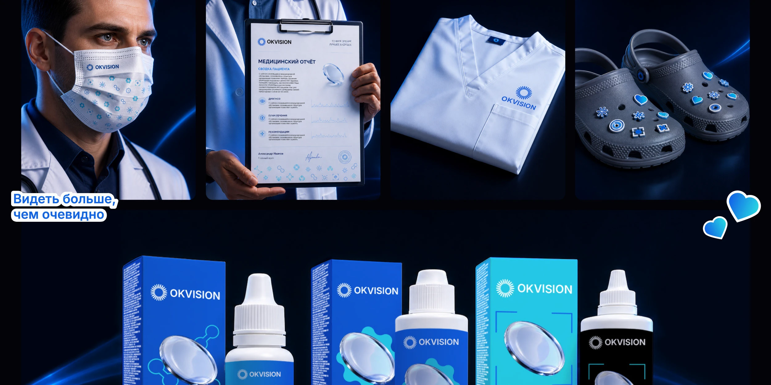 OKVISION редизайн бренда / redesign brand — Изображение №14 — Брендинг на Dprofile