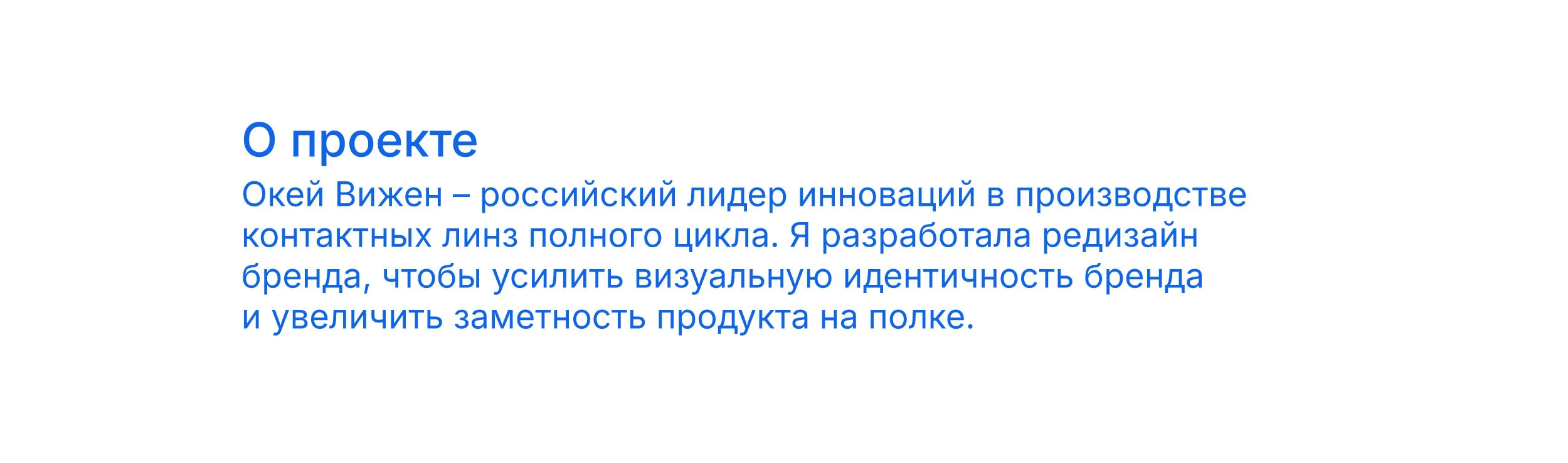 OKVISION редизайн бренда / redesign brand — Изображение №3 — Брендинг на Dprofile