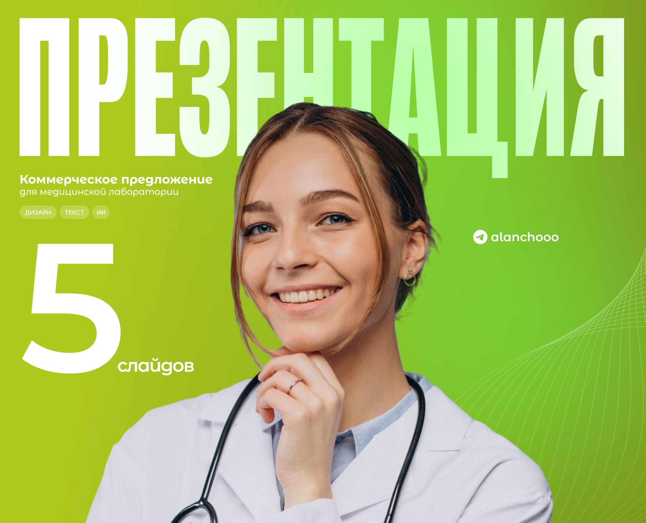 Corporate Pitch Deck — Брендинг для бизнес-презентации — Маркетинг на Dprofile