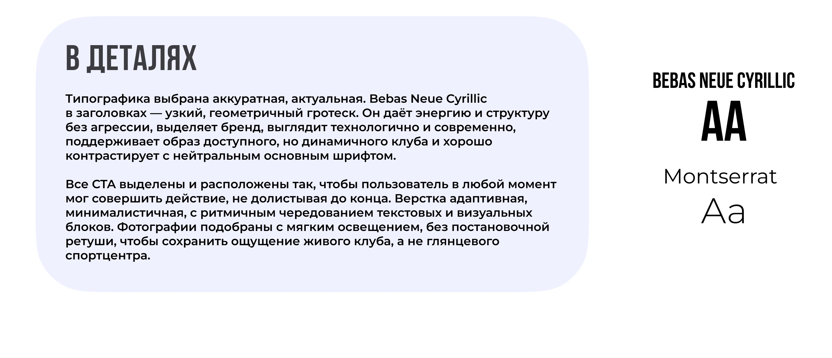 Лендинг фитнес-клуба POINT FITNESS — Изображение №18 — Интерфейсы на Dprofile