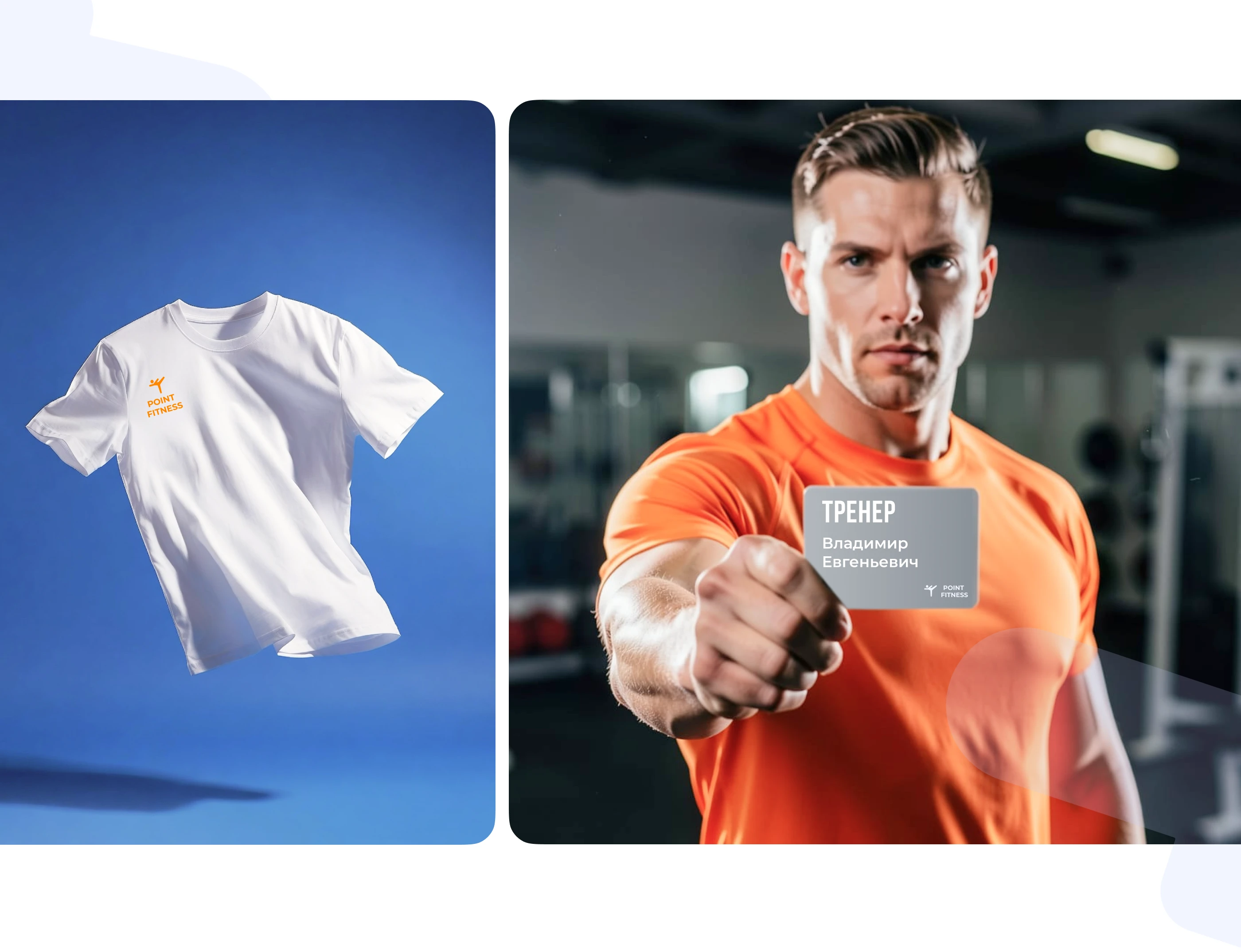 Лендинг фитнес-клуба POINT FITNESS — Изображение №12 — Интерфейсы на Dprofile