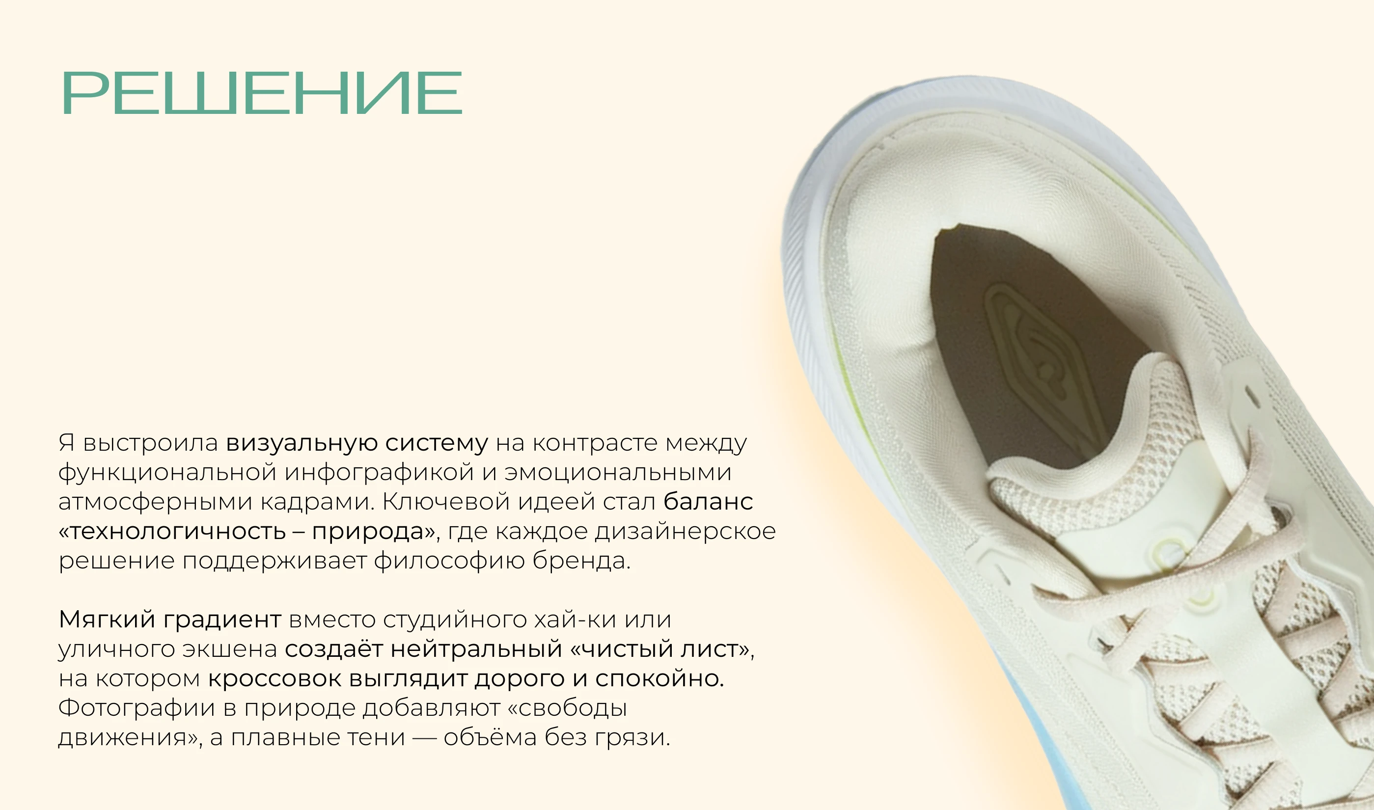 Карточки для маркетплейсов. Беговые кроссовки — Изображение №6 — Маркетинг, Нейро на Dprofile