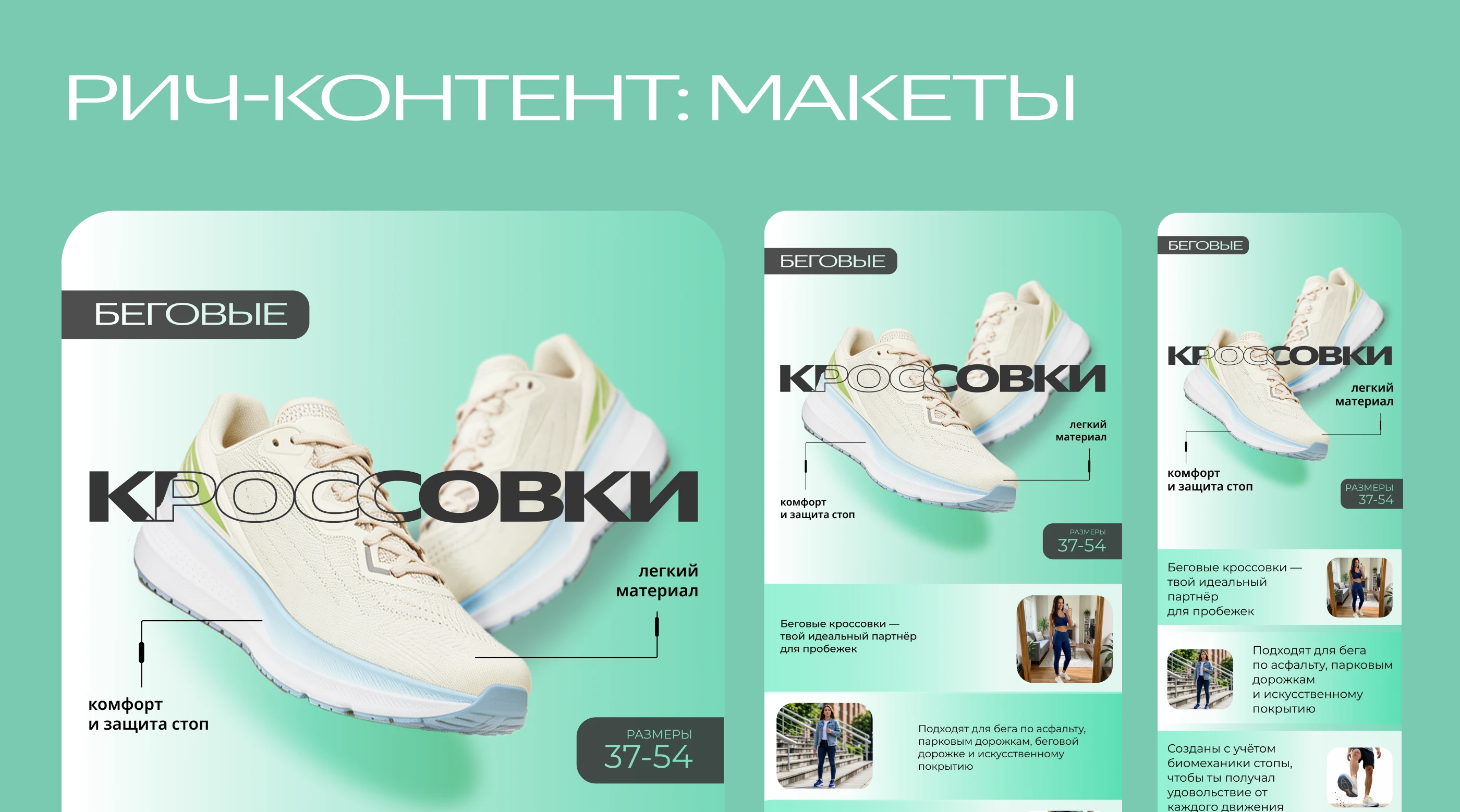 Карточки для маркетплейсов. Беговые кроссовки — Изображение №12 — Маркетинг, Нейро на Dprofile