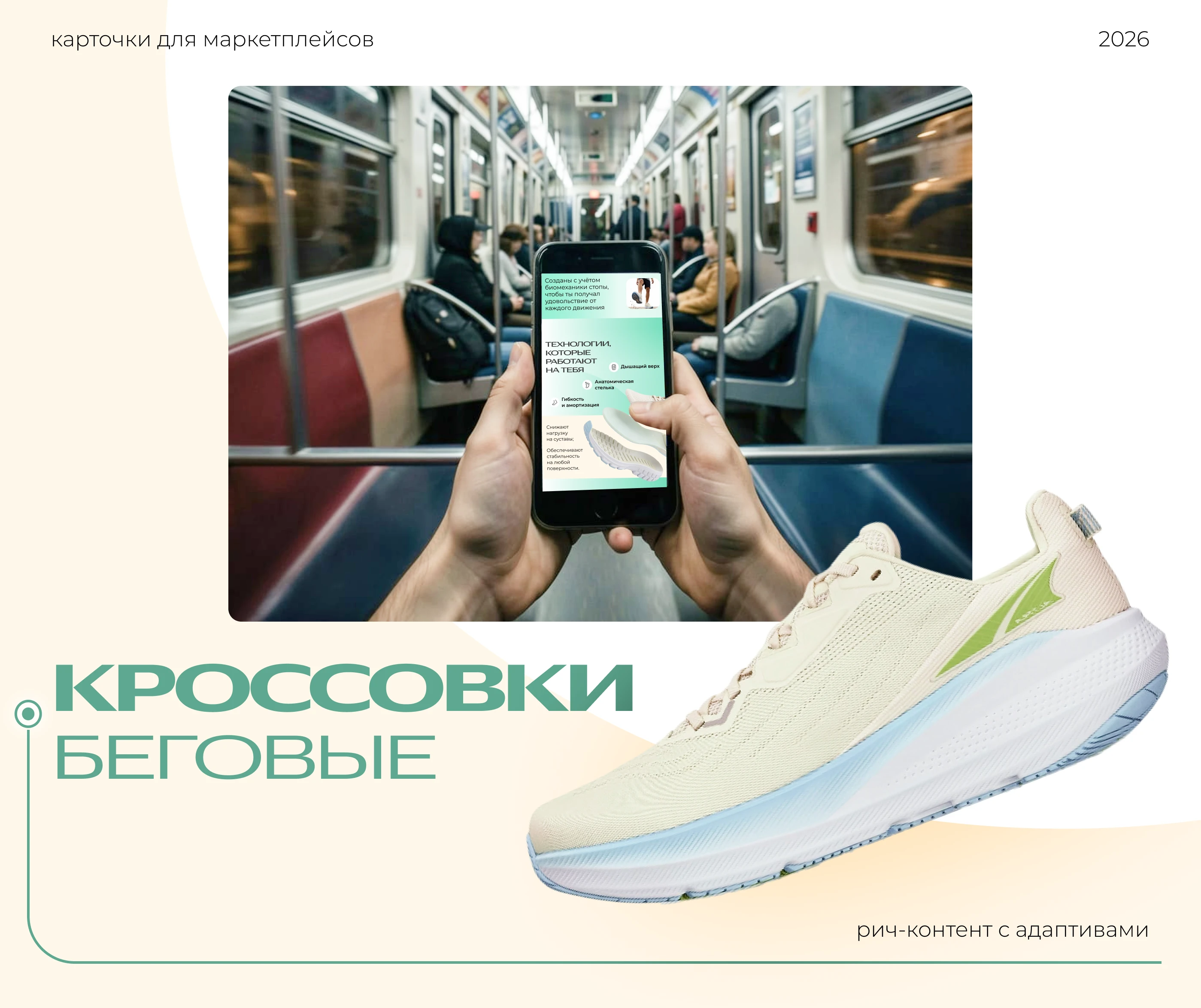Карточки для маркетплейсов. Беговые кроссовки — Изображение №1 — Маркетинг, Нейро на Dprofile