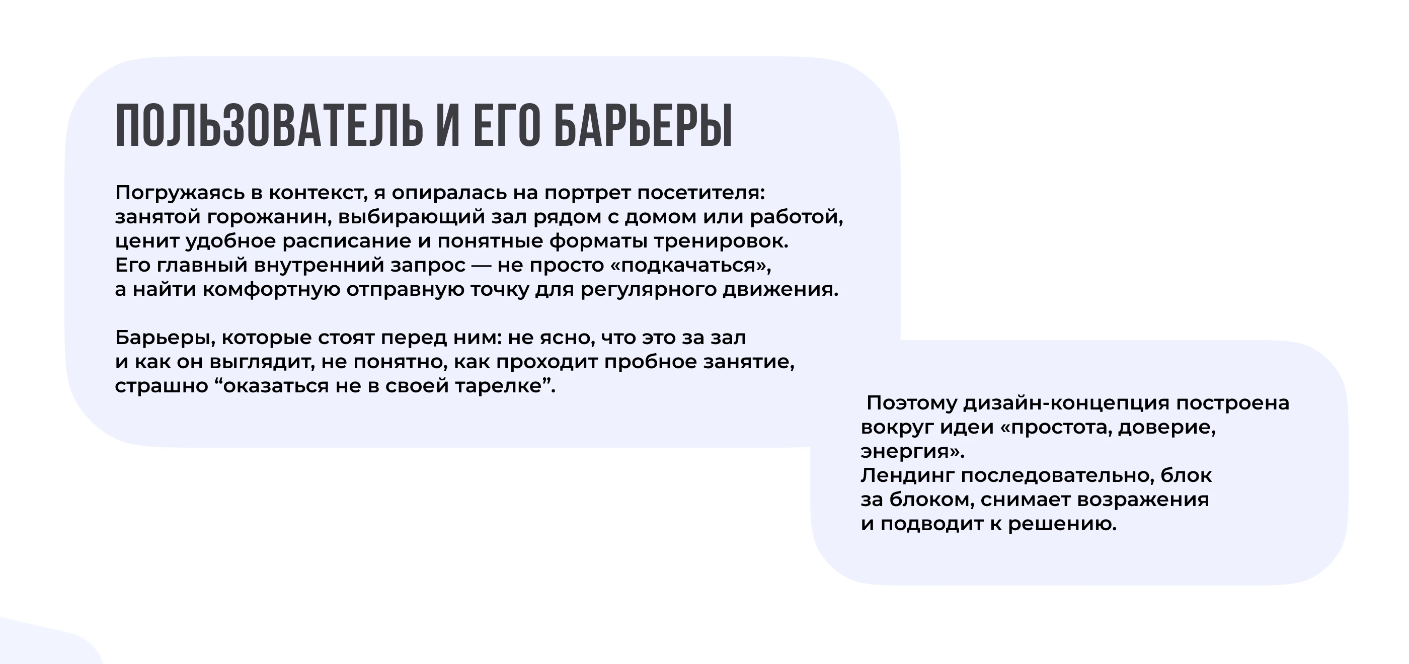 Лендинг фитнес-клуба POINT FITNESS — Изображение №11 — Интерфейсы на Dprofile