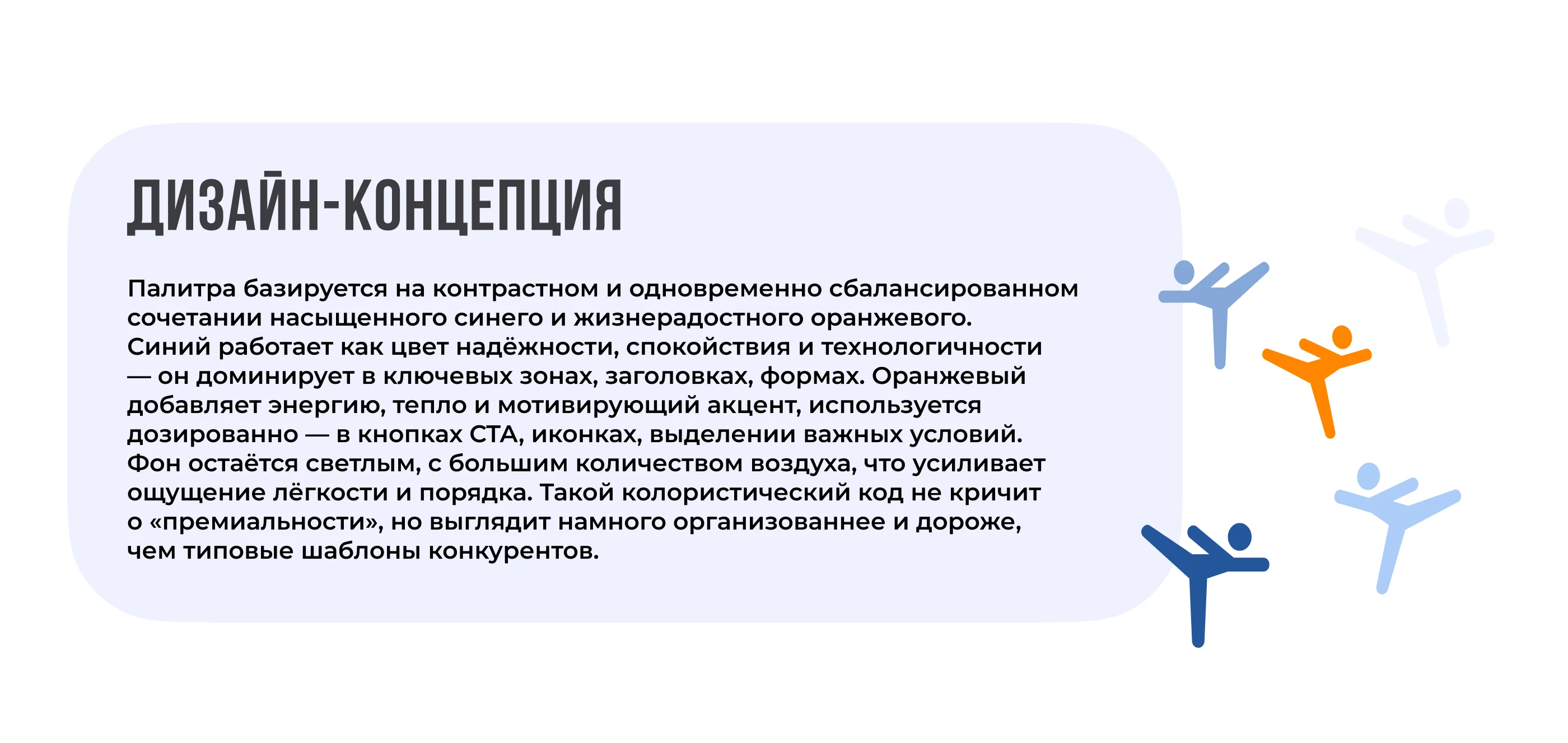Лендинг фитнес-клуба POINT FITNESS — Изображение №13 — Интерфейсы на Dprofile