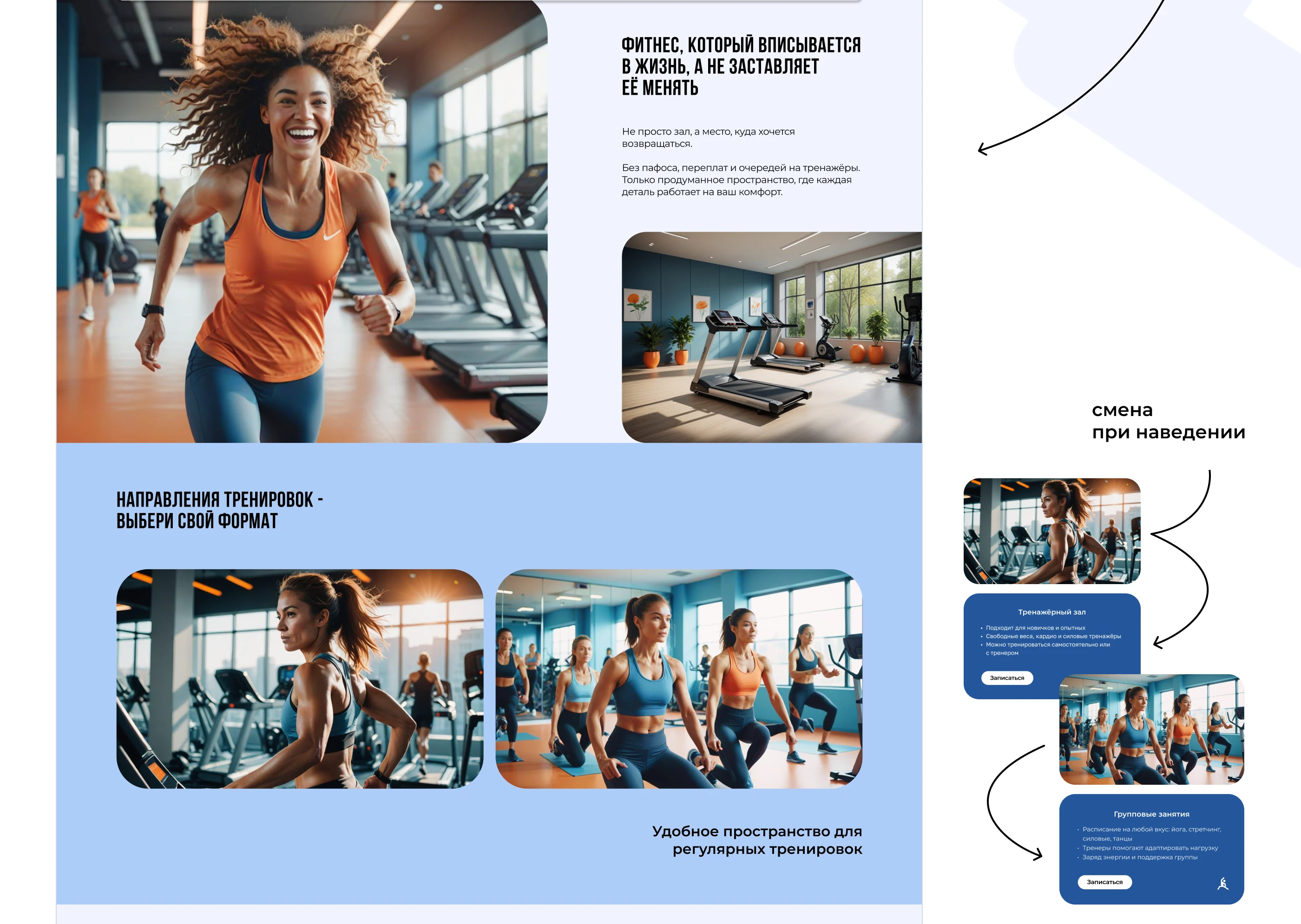 Лендинг фитнес-клуба POINT FITNESS — Изображение №5 — Интерфейсы на Dprofile
