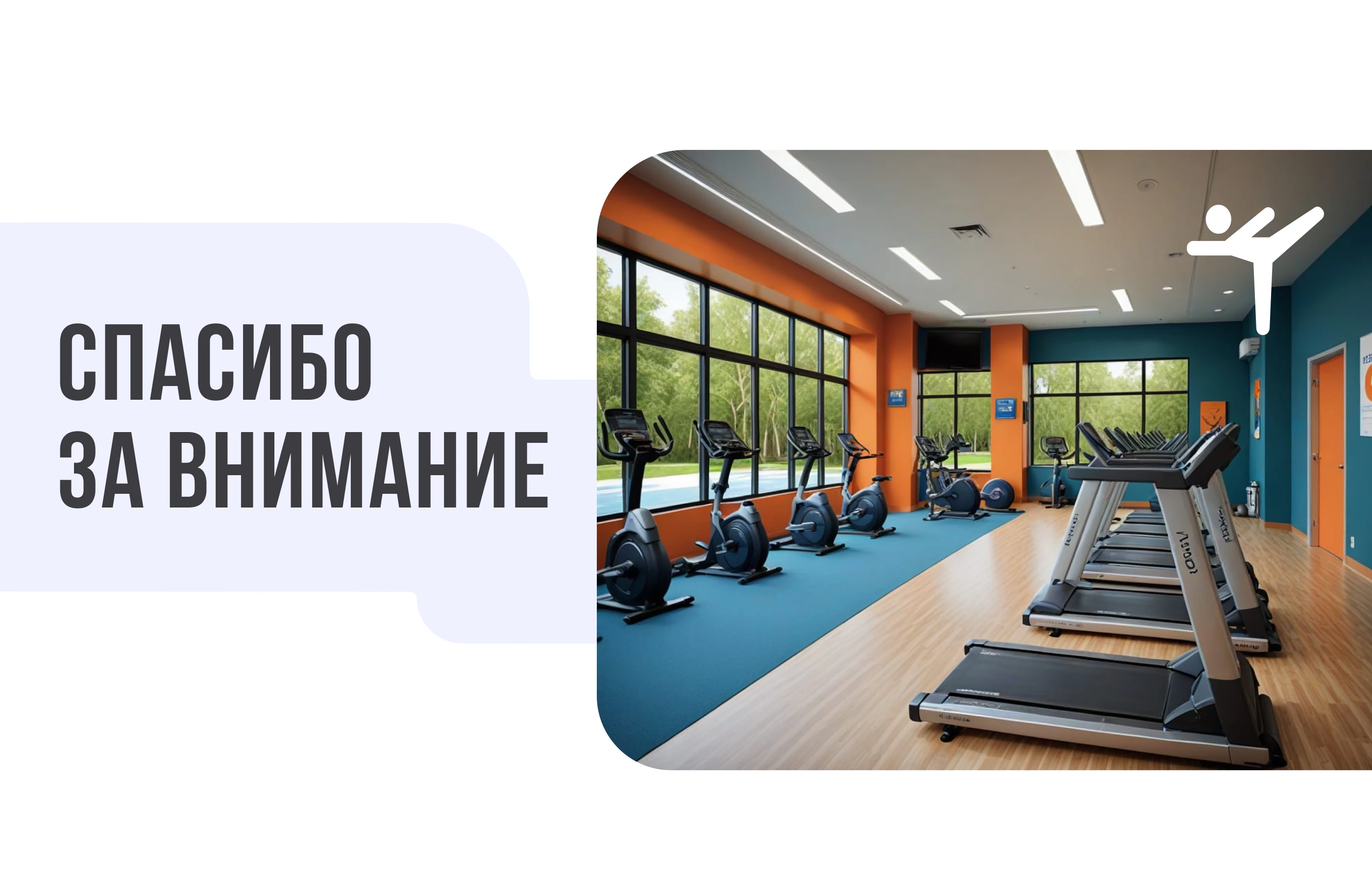 Лендинг фитнес-клуба POINT FITNESS — Изображение №23 — Интерфейсы на Dprofile