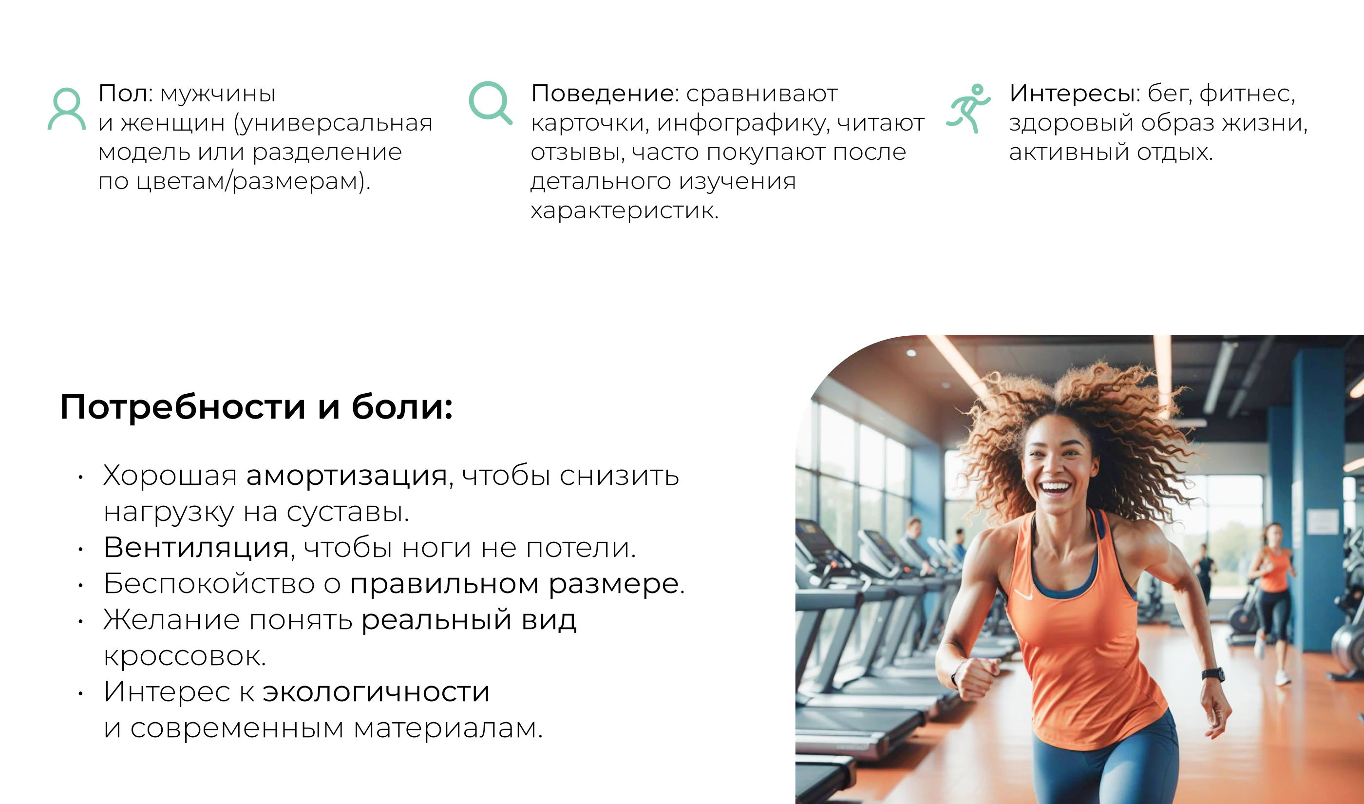 Карточки для маркетплейсов. Беговые кроссовки — Изображение №4 — Маркетинг, Нейро на Dprofile
