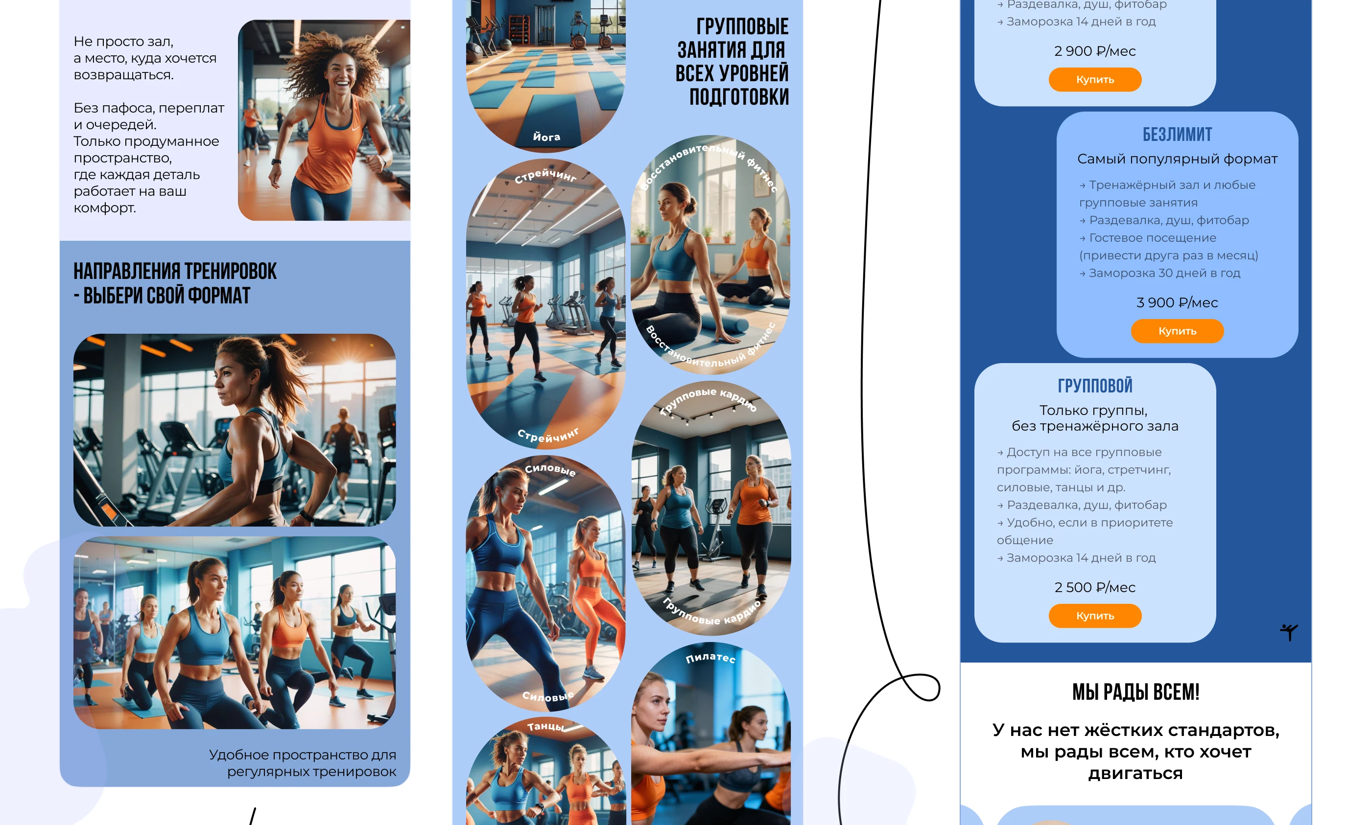 Лендинг фитнес-клуба POINT FITNESS — Изображение №15 — Интерфейсы на Dprofile