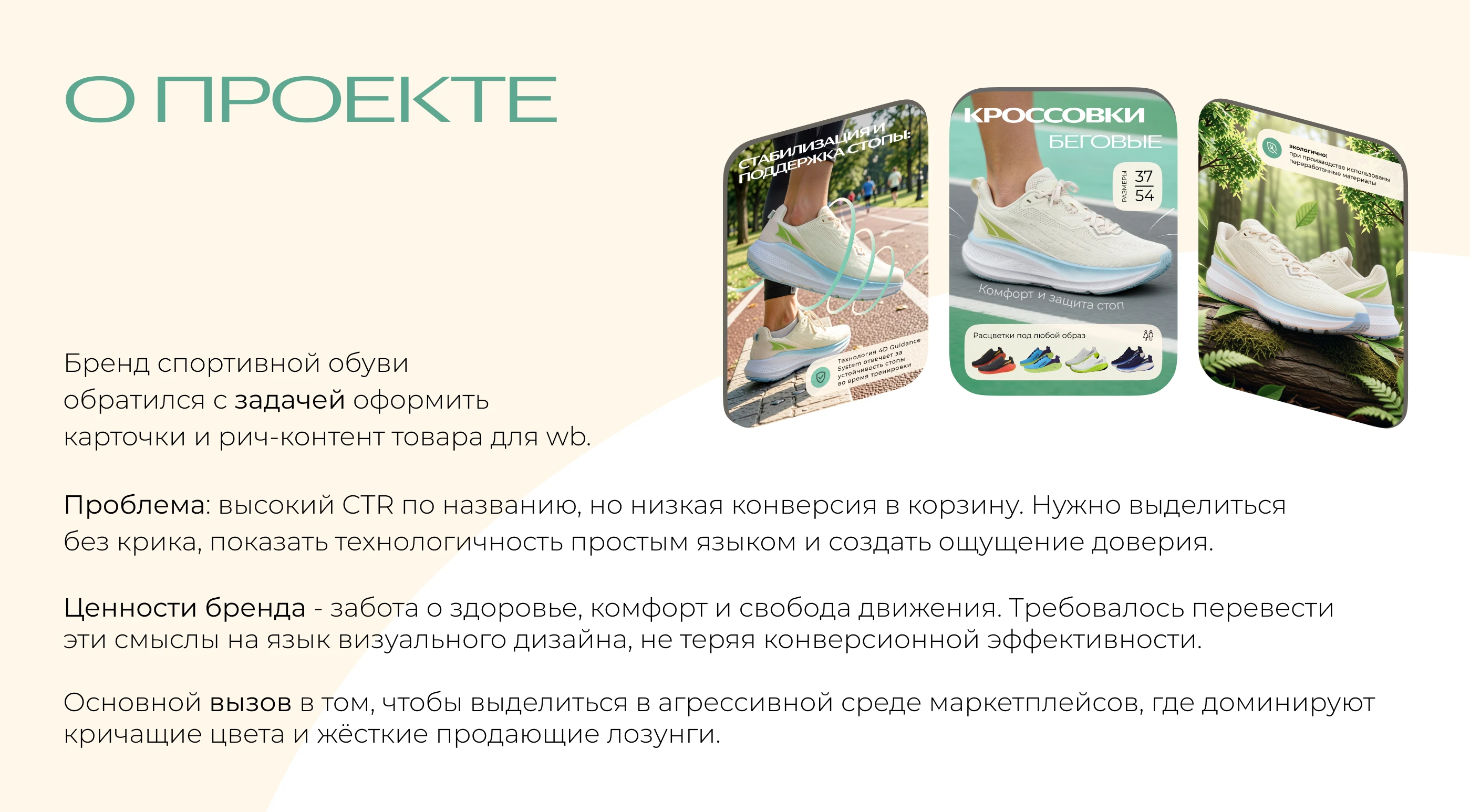 Карточки для маркетплейсов. Беговые кроссовки — Изображение №2 — Маркетинг, Нейро на Dprofile