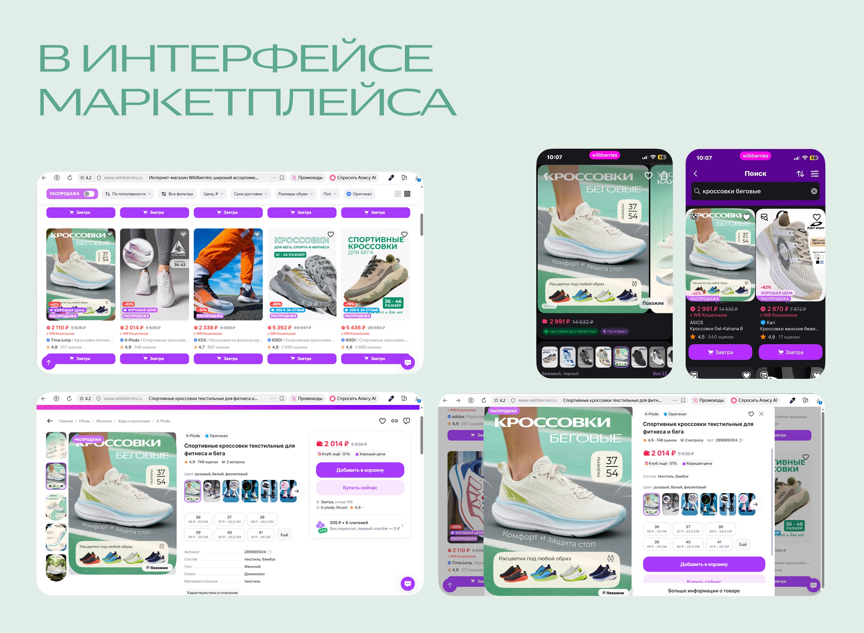 Карточки для маркетплейсов. Беговые кроссовки — Изображение №8 — Маркетинг, Нейро на Dprofile
