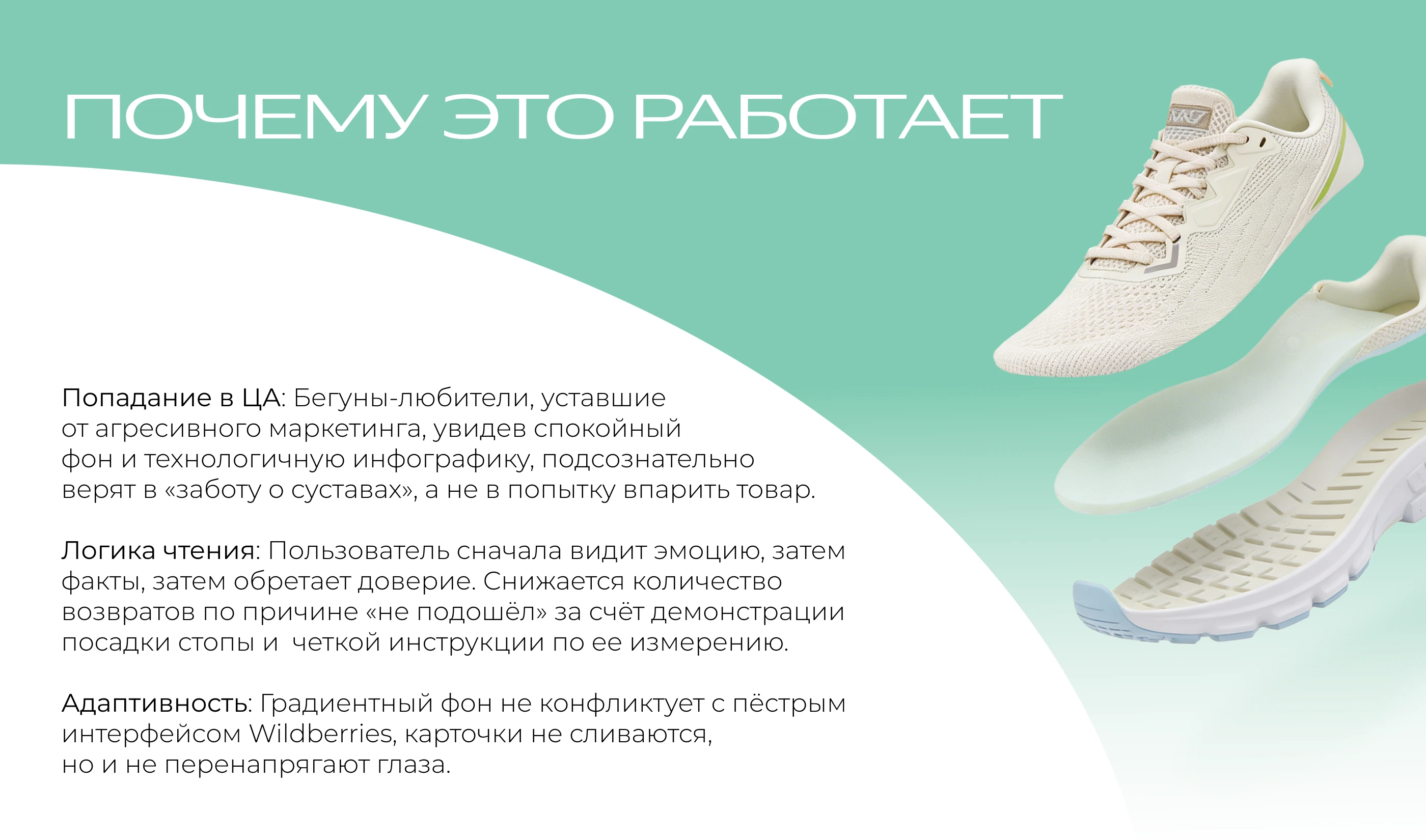 Карточки для маркетплейсов. Беговые кроссовки — Изображение №19 — Маркетинг, Нейро на Dprofile