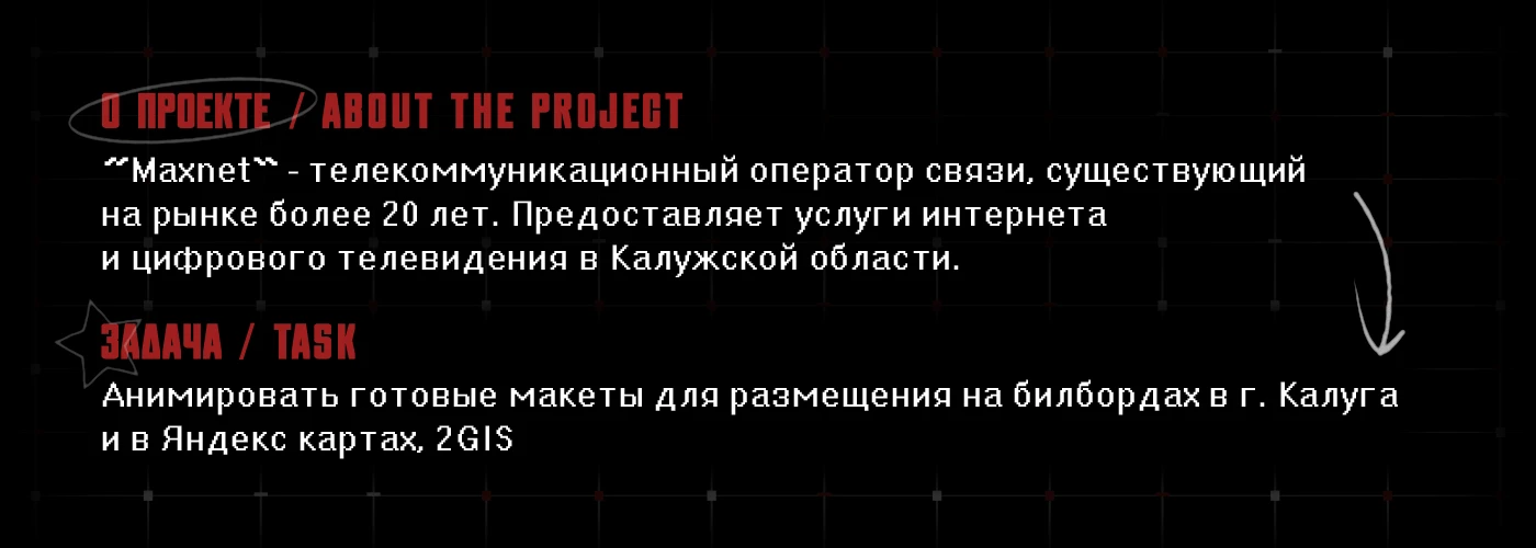 Motion design portfolio | Showreel 2025 — Изображение №13 — Анимация на Dprofile