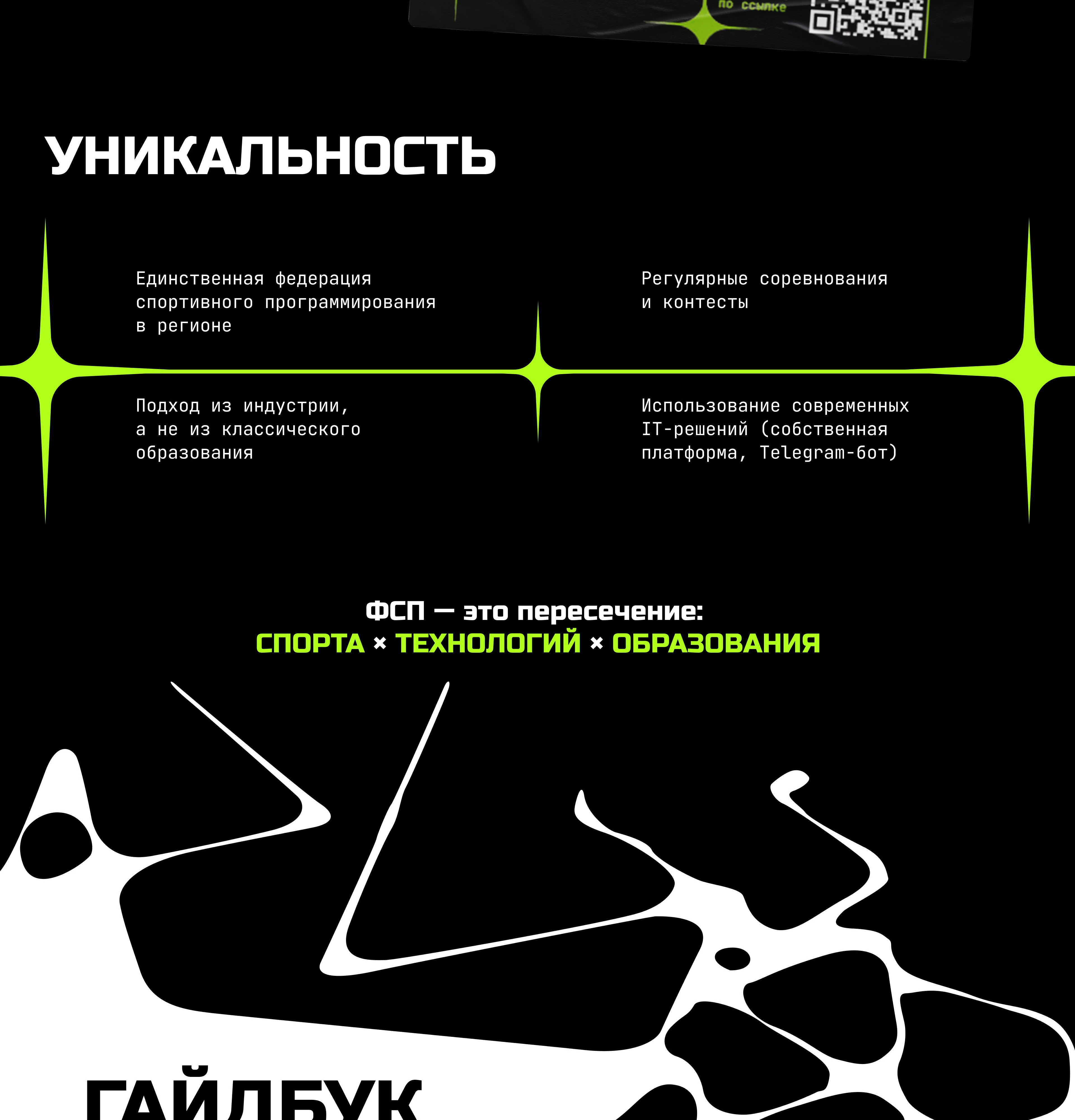 Брендинг | ФСП — Изображение №4 — Брендинг на Dprofile