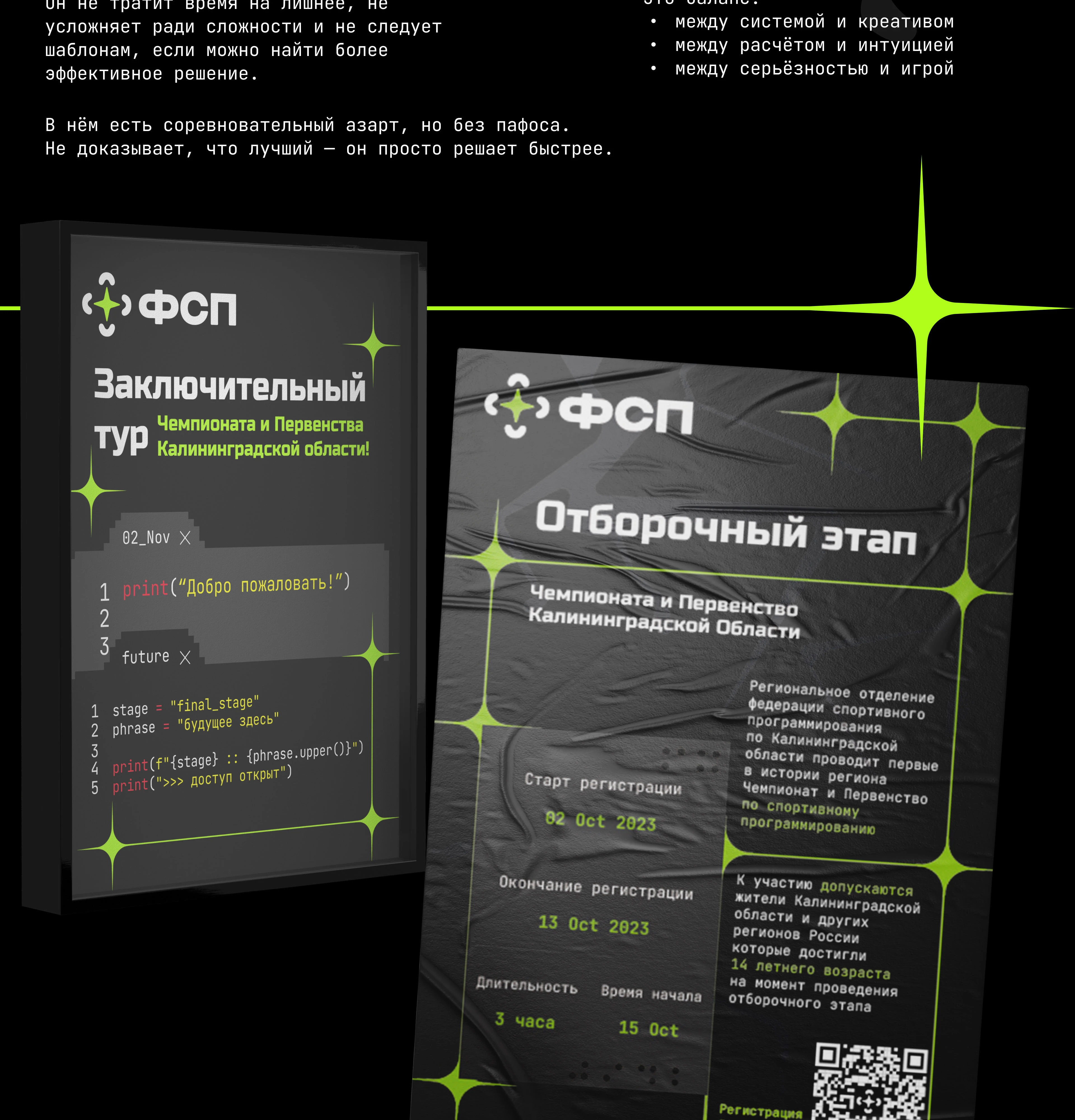 Брендинг | ФСП — Изображение №3 — Брендинг на Dprofile