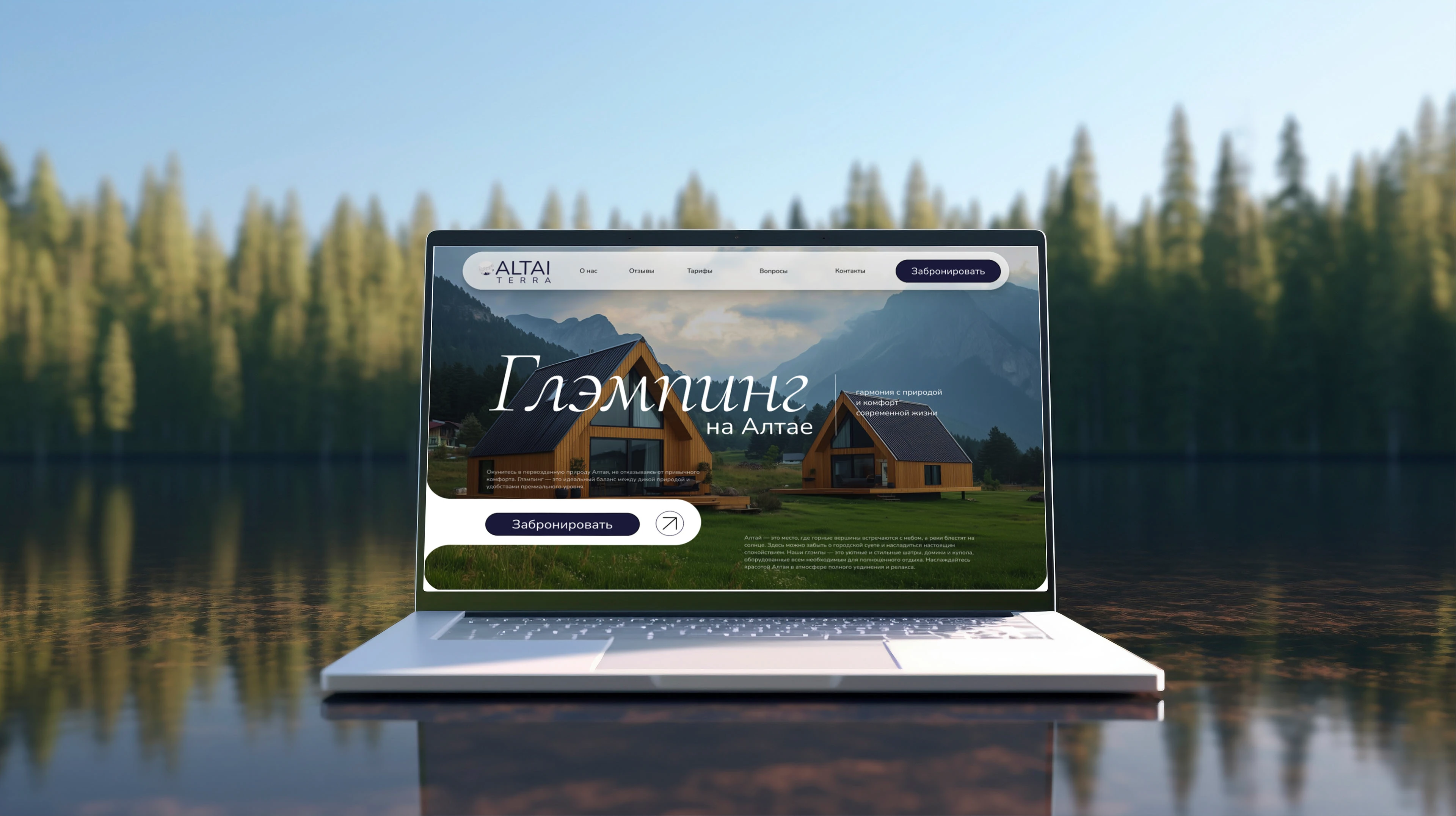 Лендинг | Altai Terra — Изображение №1 — Интерфейсы, Маркетинг на Dprofile