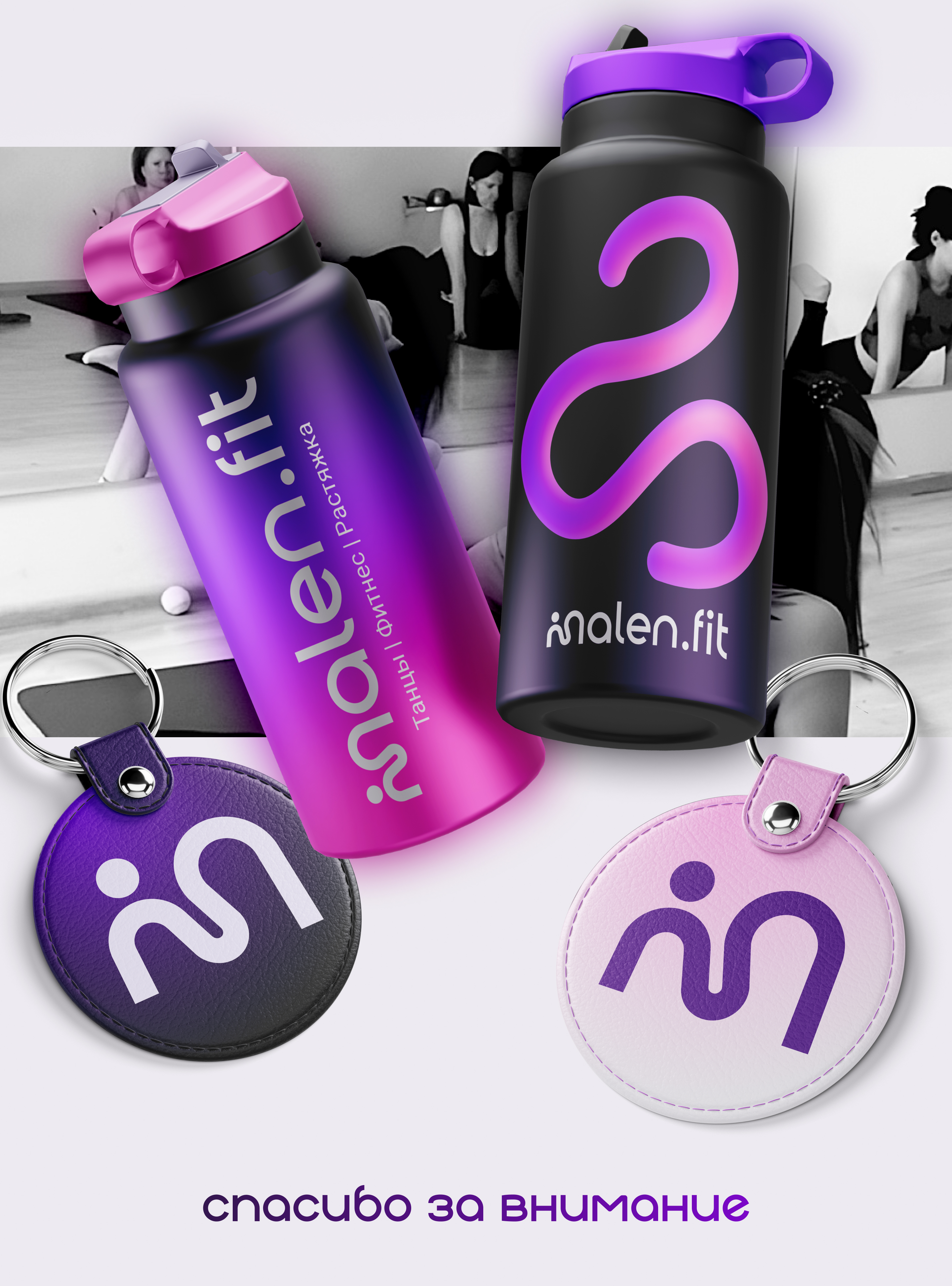 Брендинг | MALEN.FIT — Изображение №9 — Брендинг на Dprofile