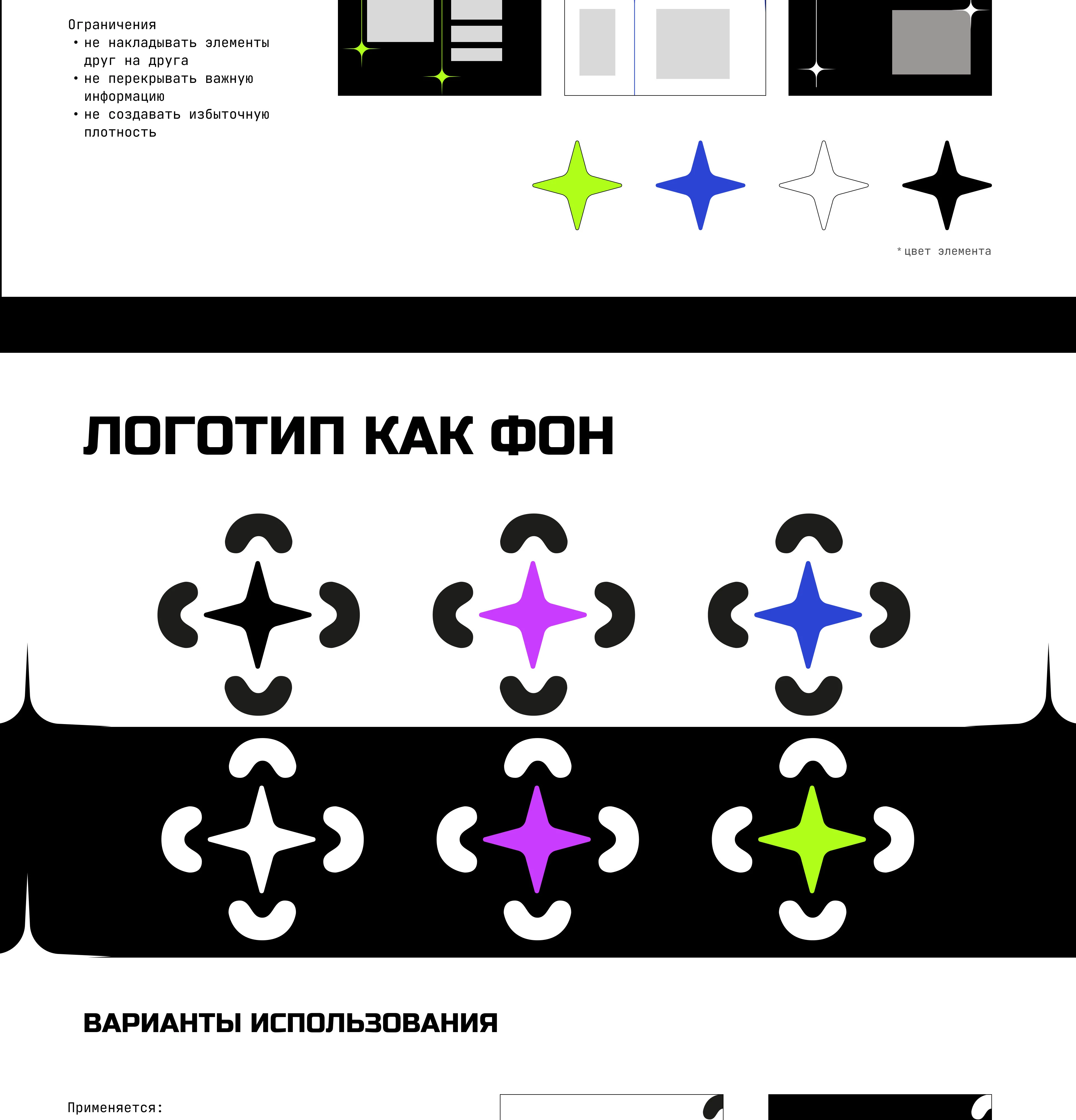 Брендинг | ФСП — Изображение №10 — Брендинг на Dprofile