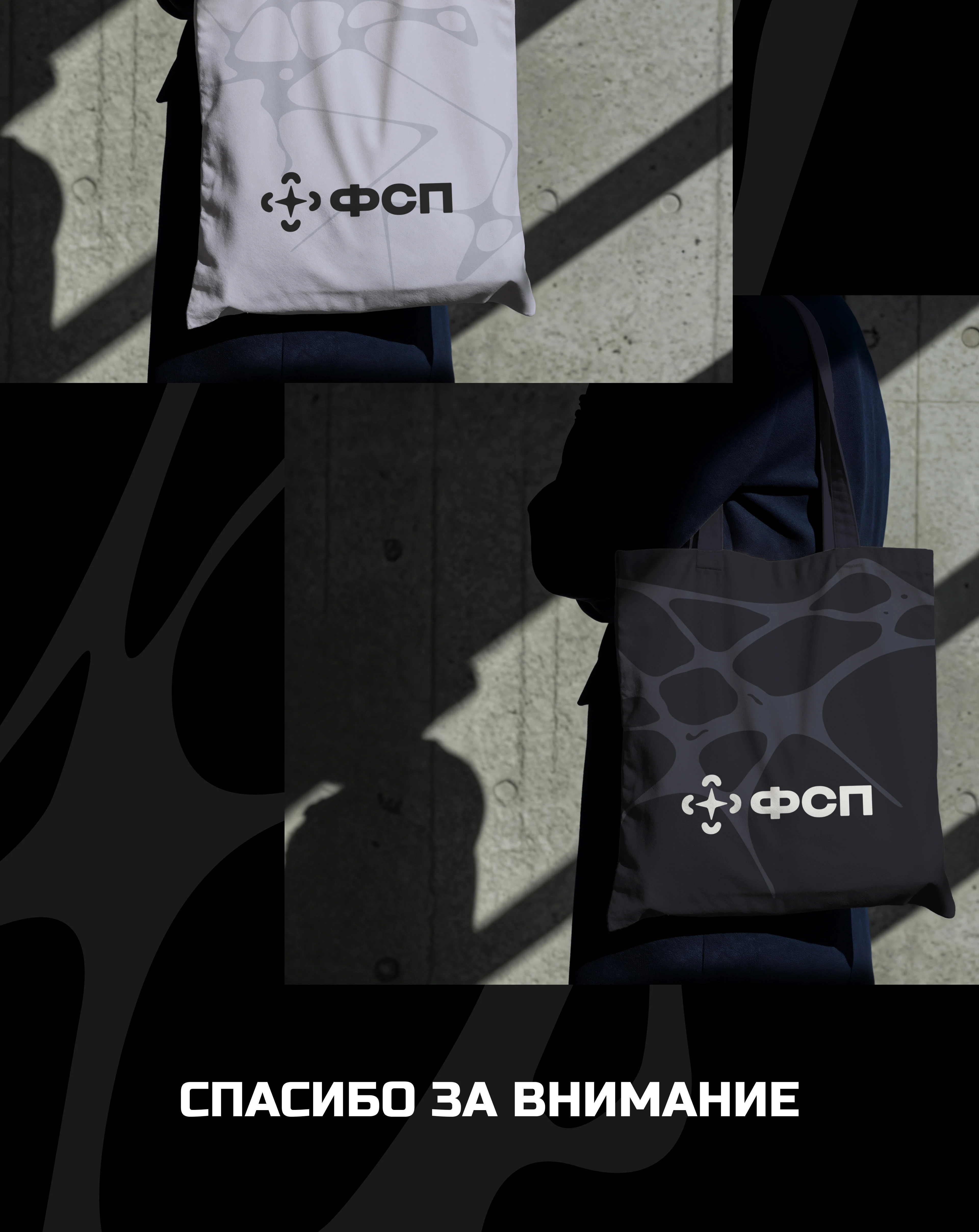 Брендинг | ФСП — Изображение №18 — Брендинг на Dprofile