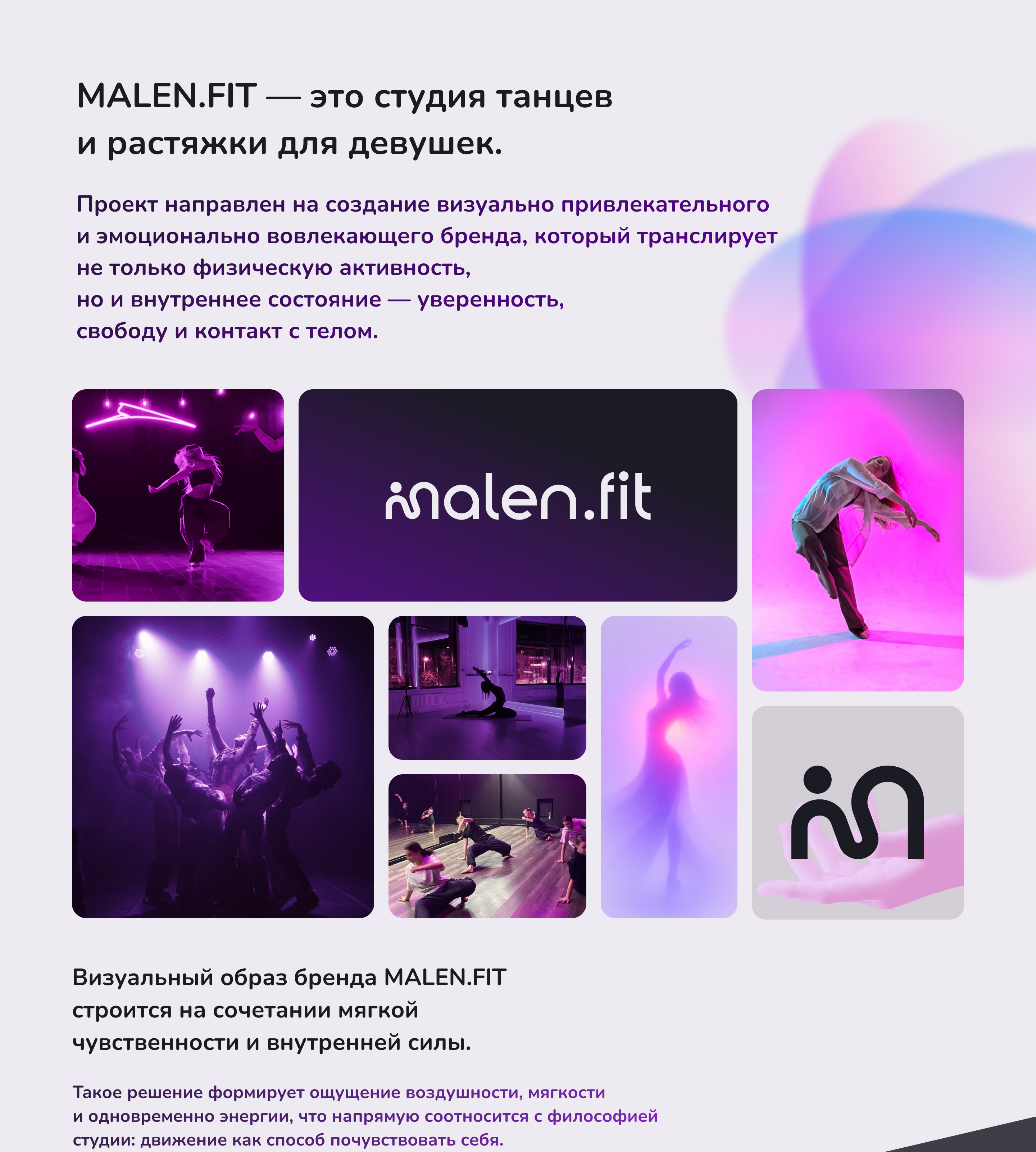 Брендинг | MALEN.FIT — Изображение №2 — Брендинг на Dprofile