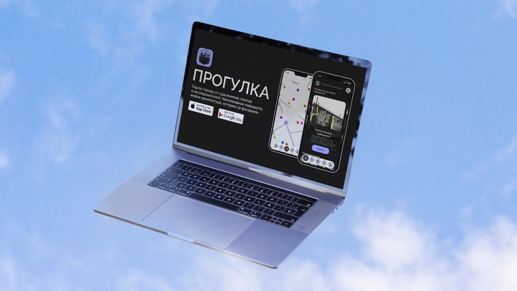 Приложение с авторскими маршрутами и скрытыми местами города «Прогулка» — Изображение №5 — Интерфейсы, Брендинг на Dprofile