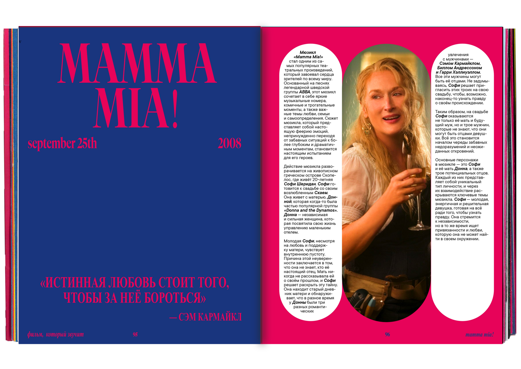 Книга «Фильм, который звучит» — Изображение №12 — Графика на Dprofile