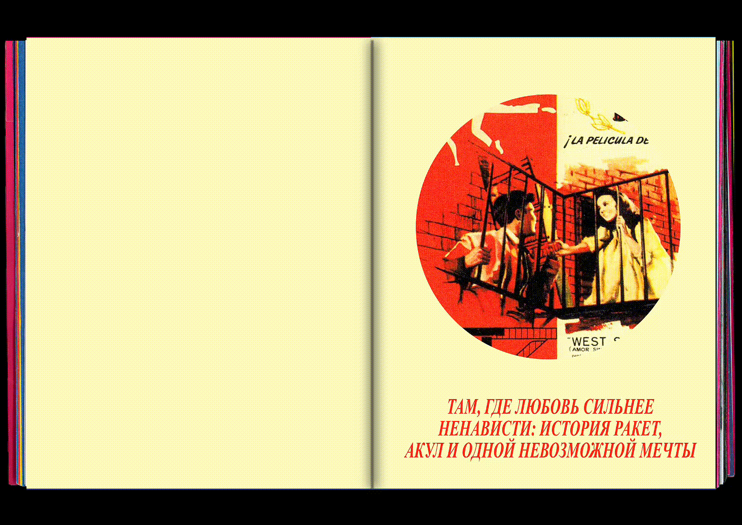 Книга «Фильм, который звучит» — Изображение №18 — Графика на Dprofile