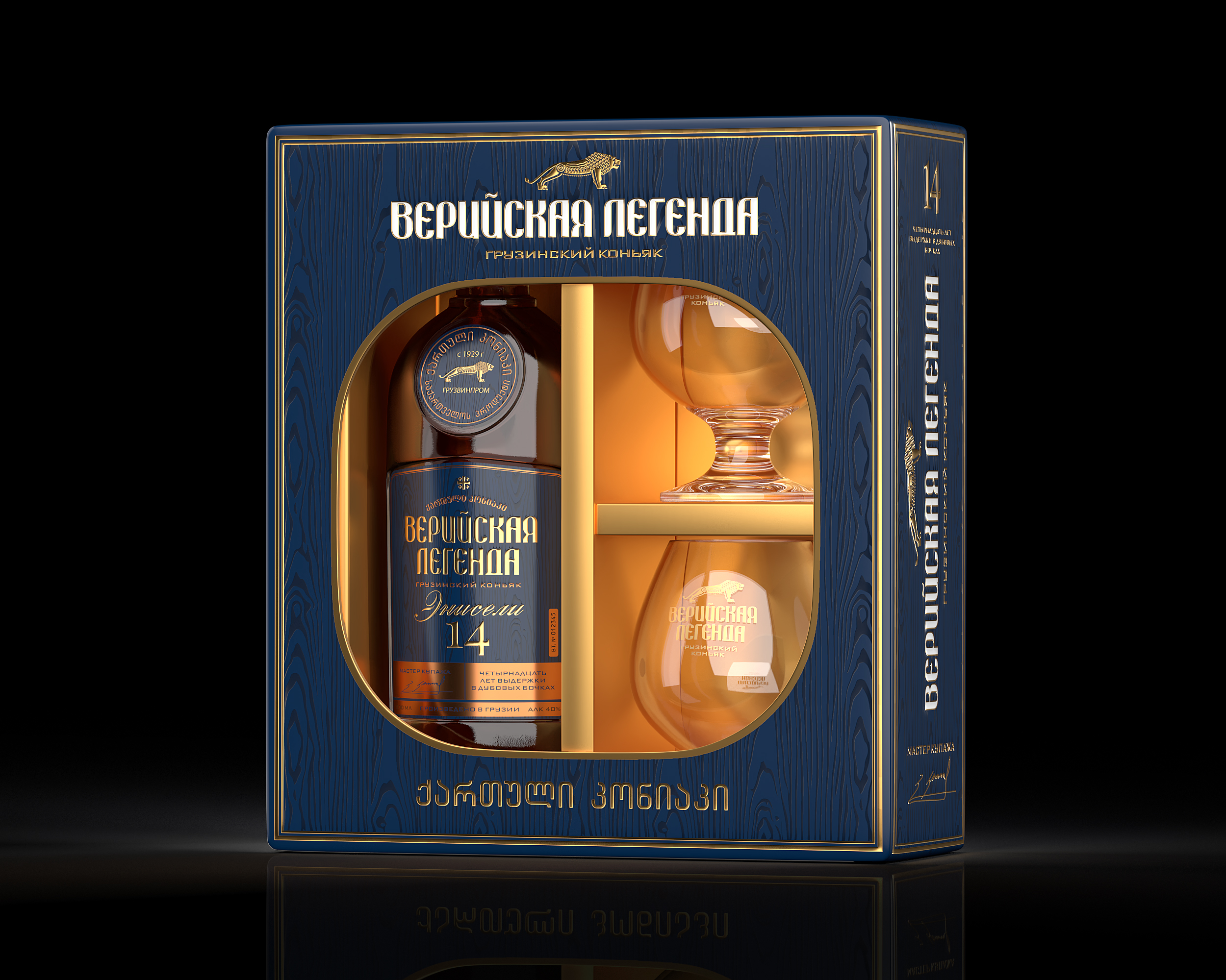 Грузинский коньяк "Верийская Легенда" — Изображение №2 — Брендинг, Промдизайн на Dprofile