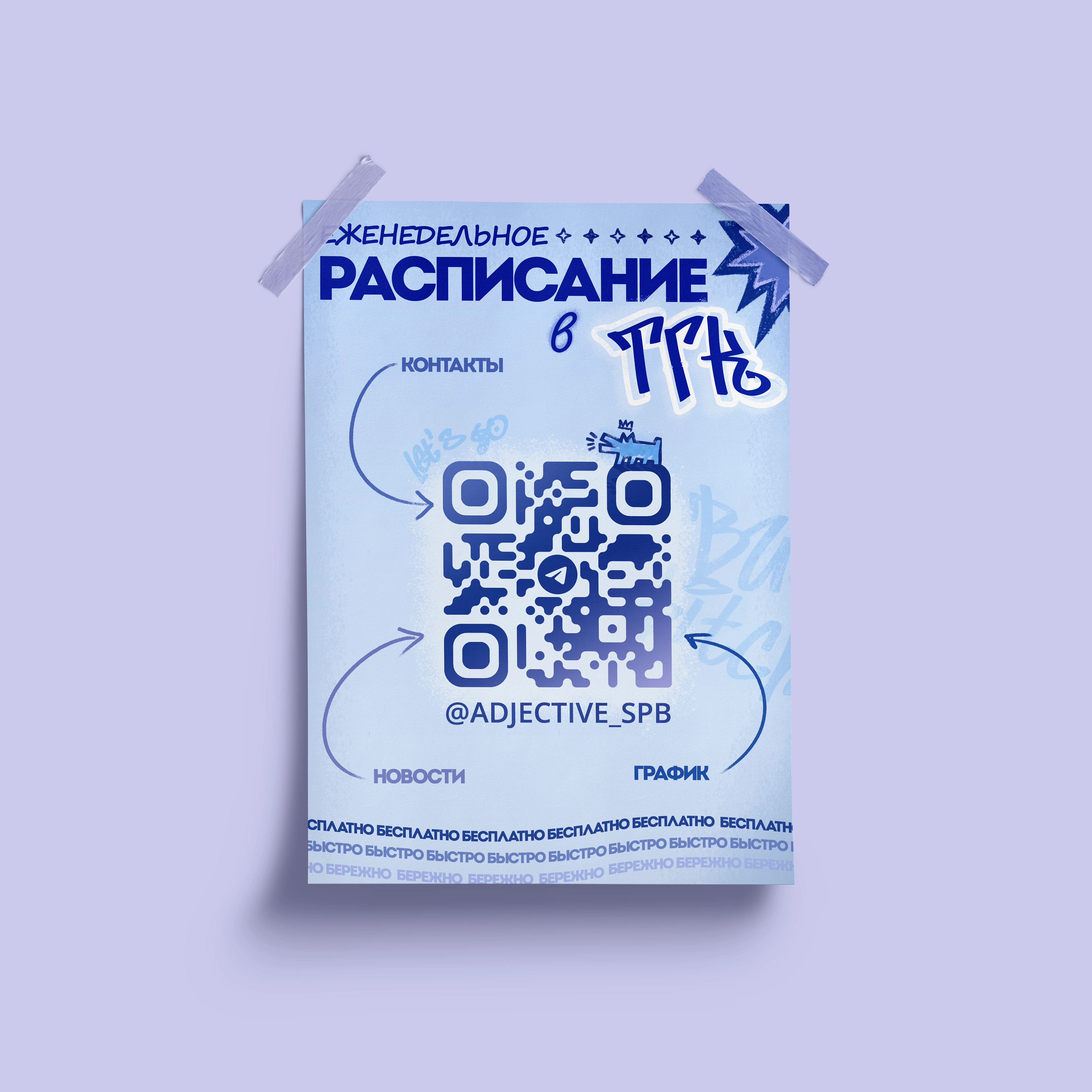 Даже Ёжику Понятно | Фонд «Гуманитарное действие» — Изображение №3 — Брендинг, Графика на Dprofile