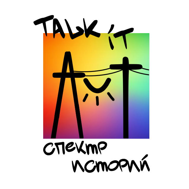 Создание айдентики и принтов мерчандайза для инициативного проекта Talk it aut | Спектр историй — Изображение №2 — Брендинг на Dprofile