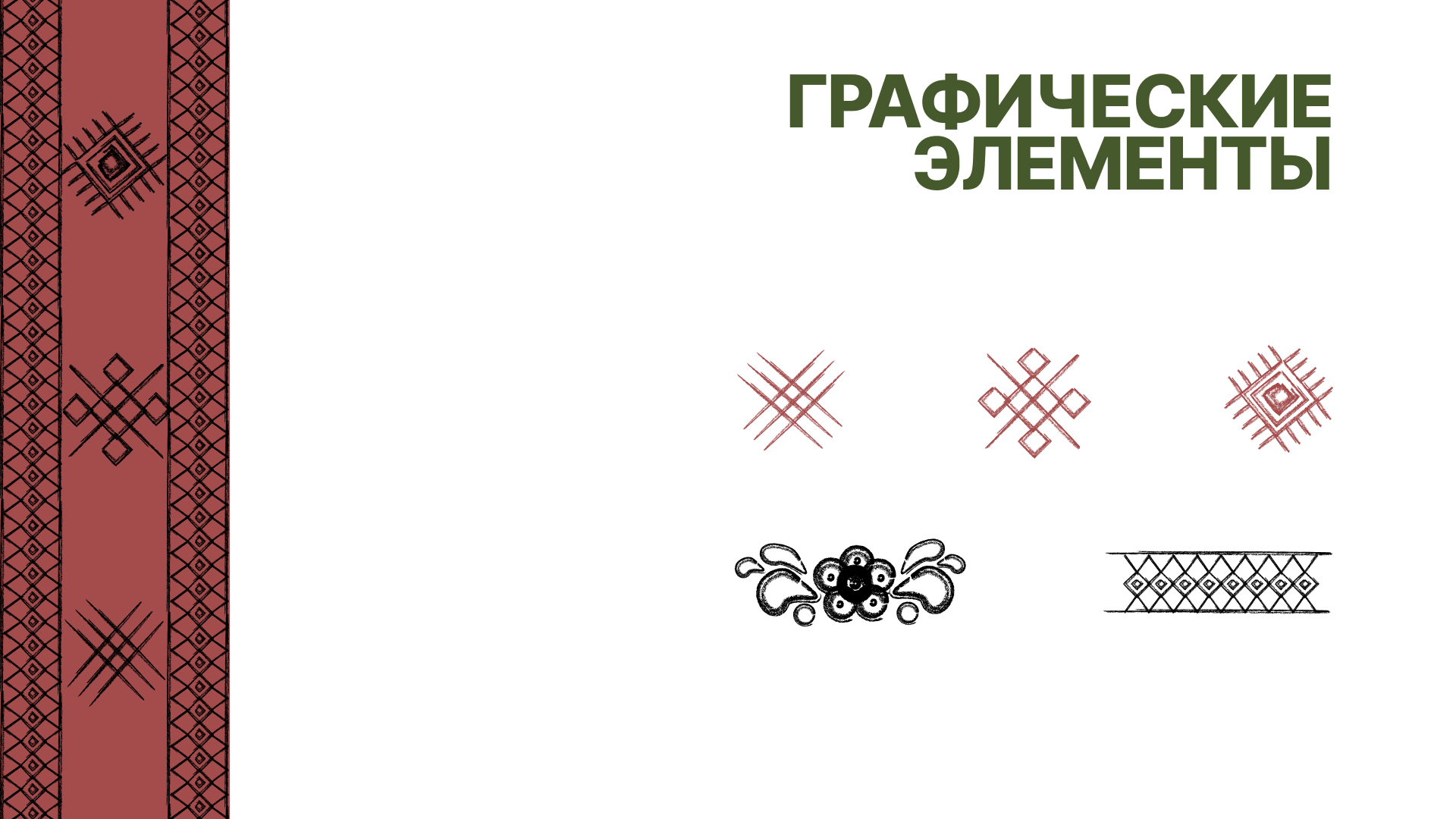 Песнь Сирин — Изображение №9 — Брендинг на Dprofile