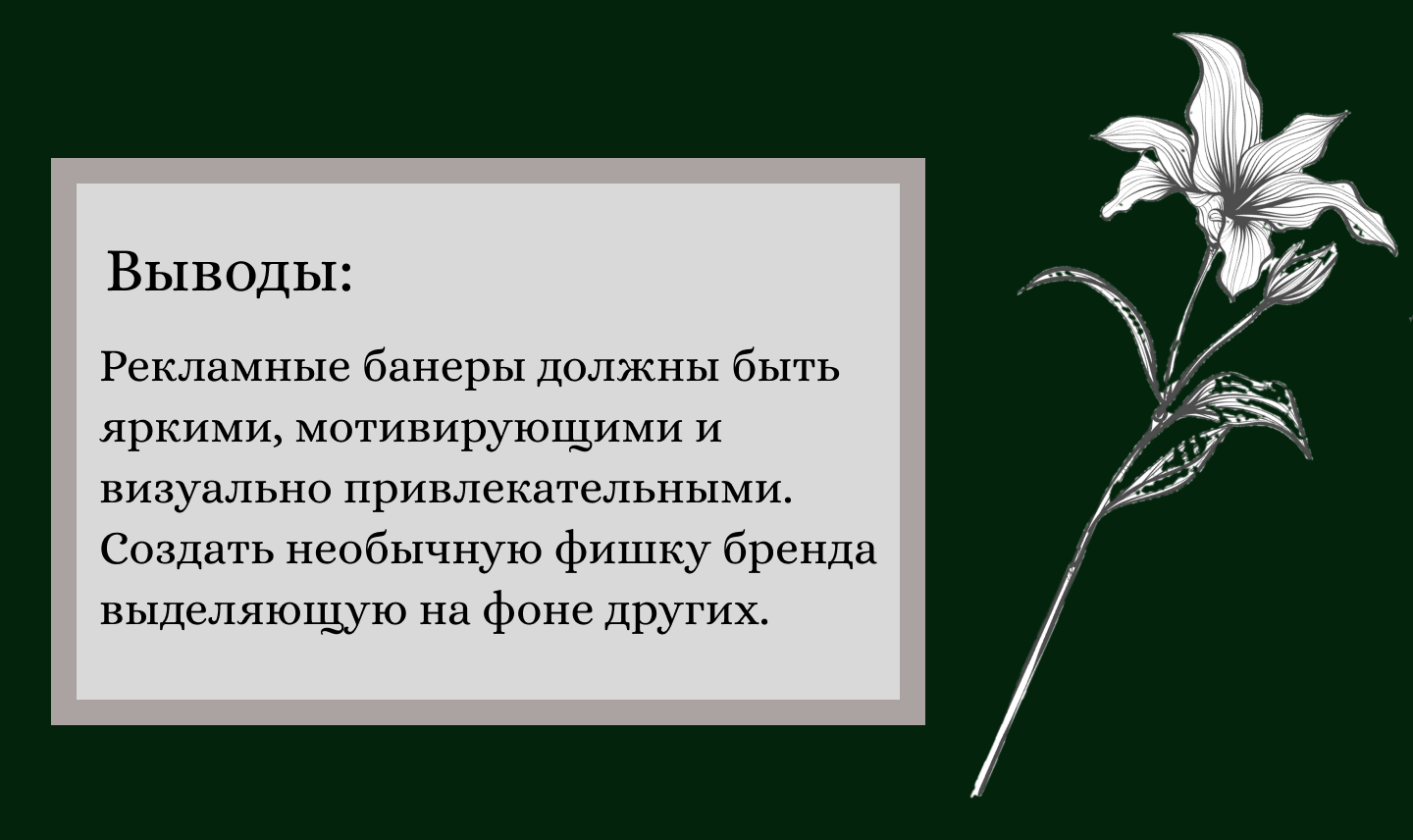 рекламные банеры — Изображение №4 — Интерфейсы, Маркетинг на Dprofile