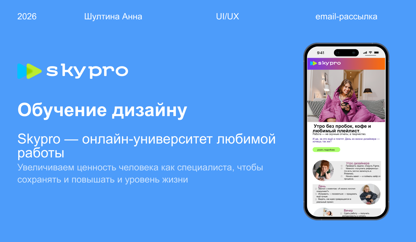 Email-рассылка — Изображение №1 — Интерфейсы, Маркетинг на Dprofile