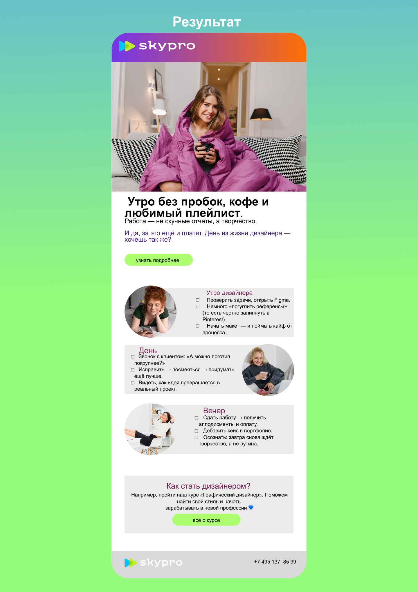 Email-рассылка — Изображение №3 — Интерфейсы, Маркетинг на Dprofile