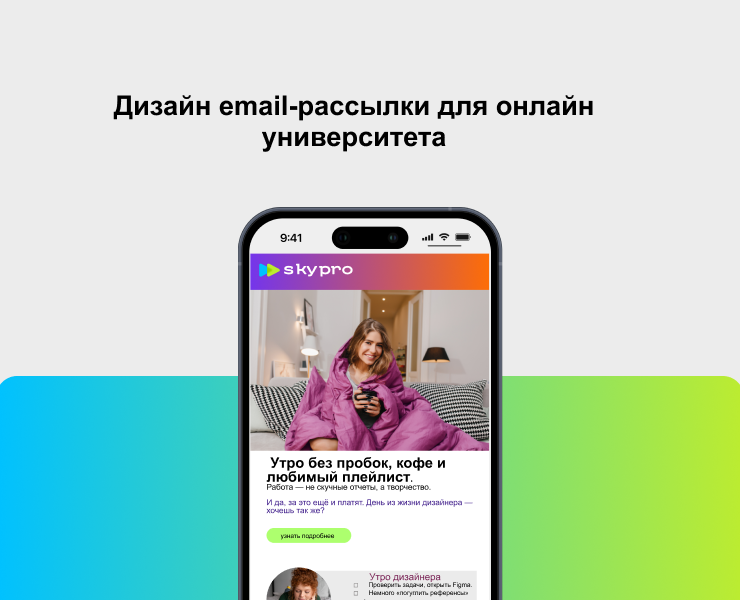 Email-рассылка — Интерфейсы, Маркетинг на Dprofile