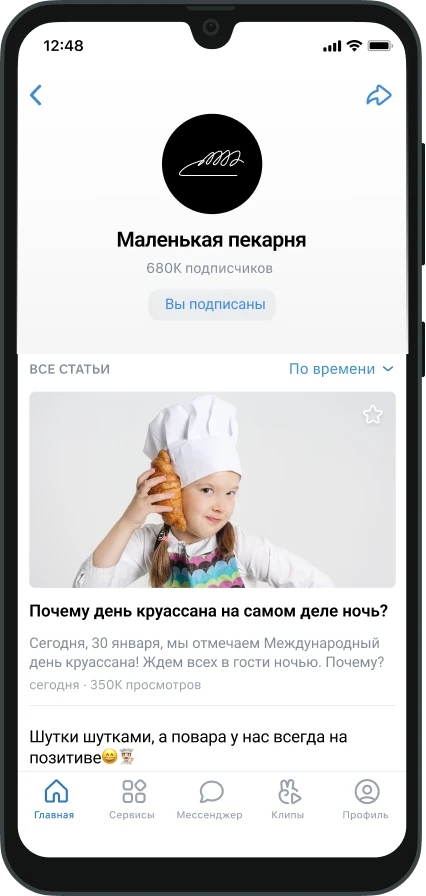 «Маленькая пекарня» — Изображение №5 — Брендинг на Dprofile