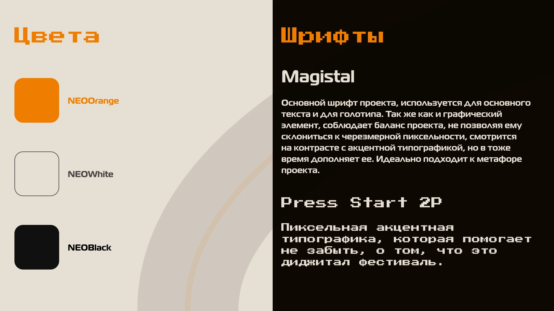 Айдентика фестиваля "NeoNet" — Изображение №5 — Брендинг на Dprofile