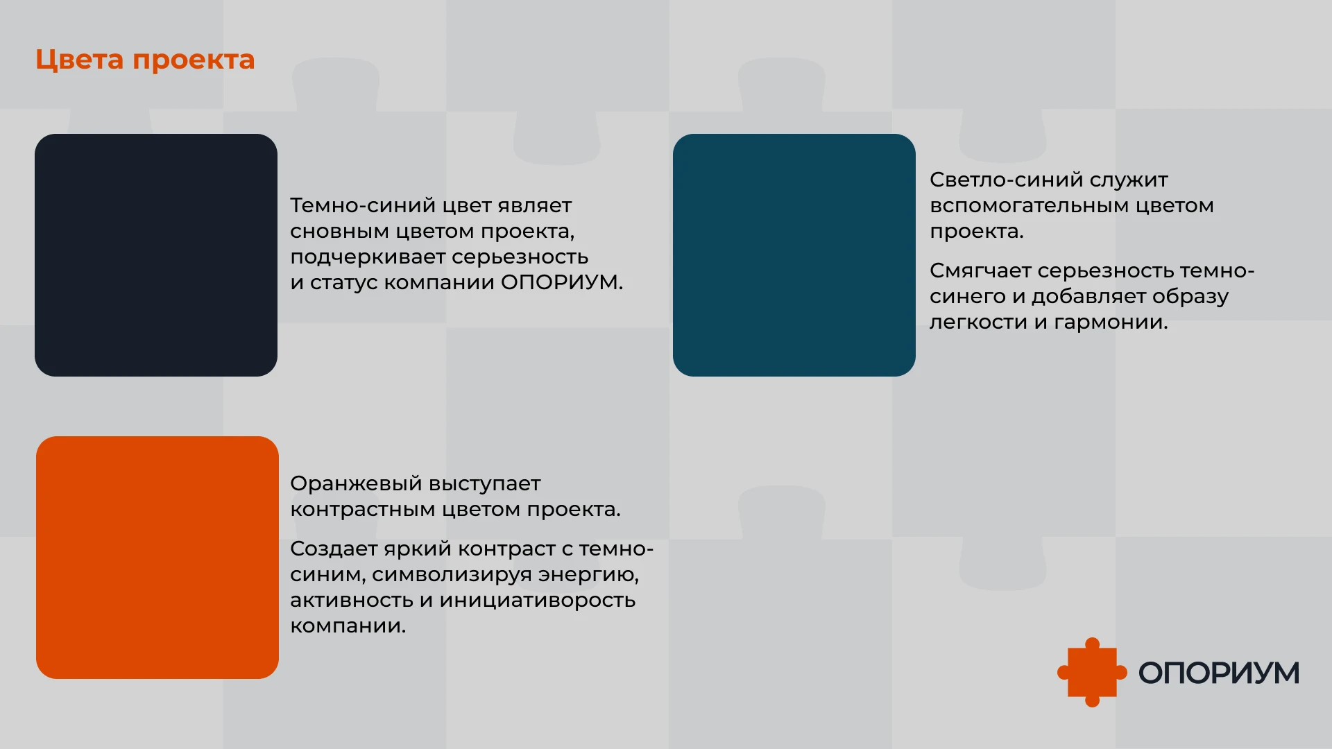 Печатные носители "Опориум" — Изображение №3 — Брендинг, Графика на Dprofile