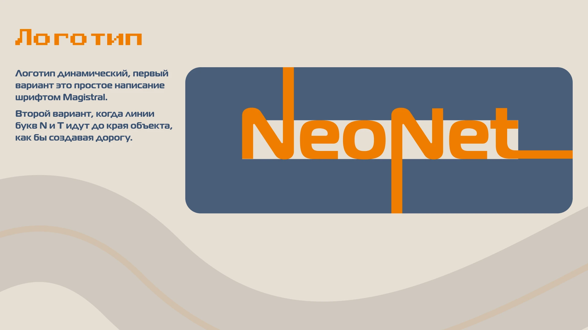 Айдентика фестиваля "NeoNet" — Изображение №6 — Брендинг на Dprofile