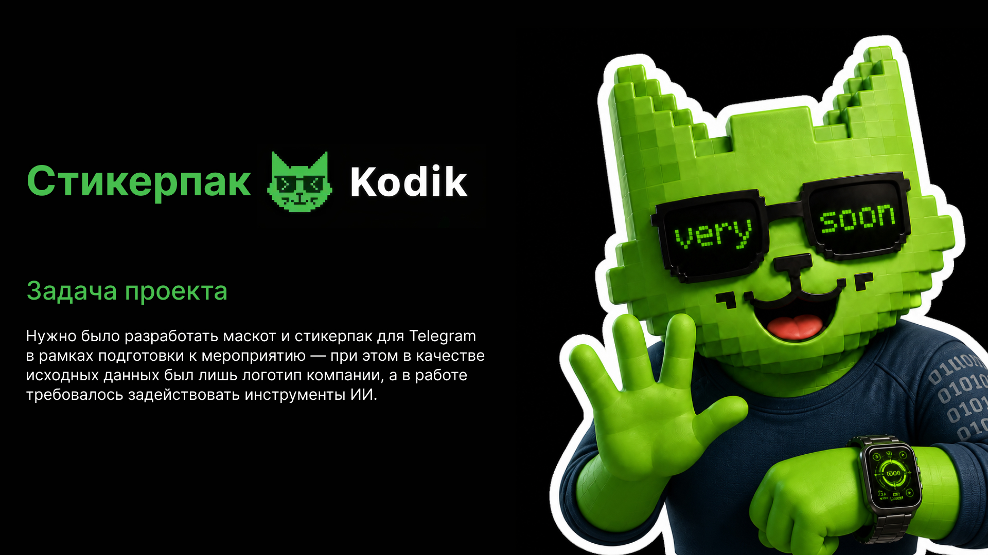 Стикерпак Kodik — Изображение №1 — Брендинг, Иллюстрация на Dprofile
