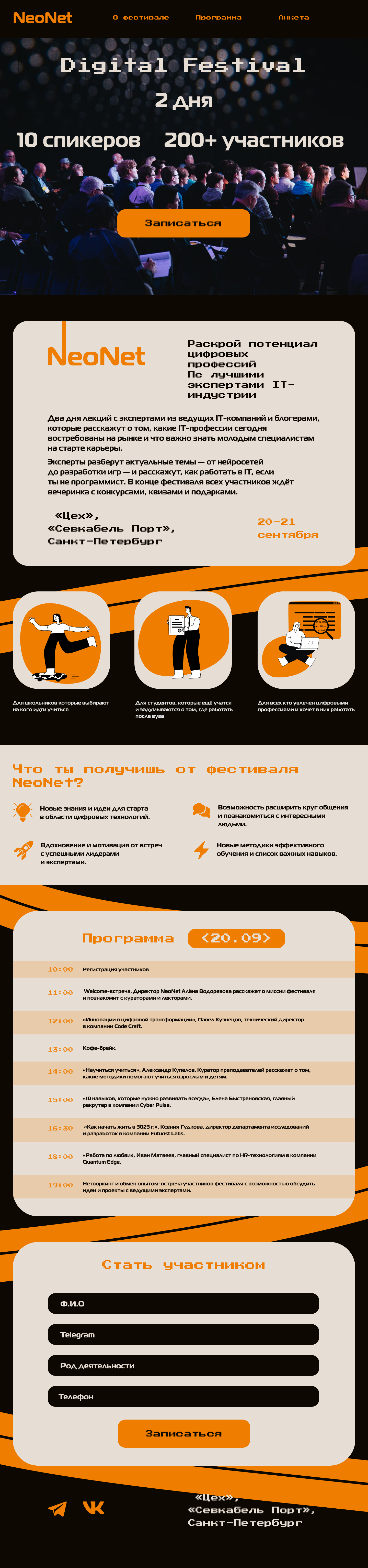 Айдентика фестиваля "NeoNet" — Изображение №9 — Брендинг на Dprofile