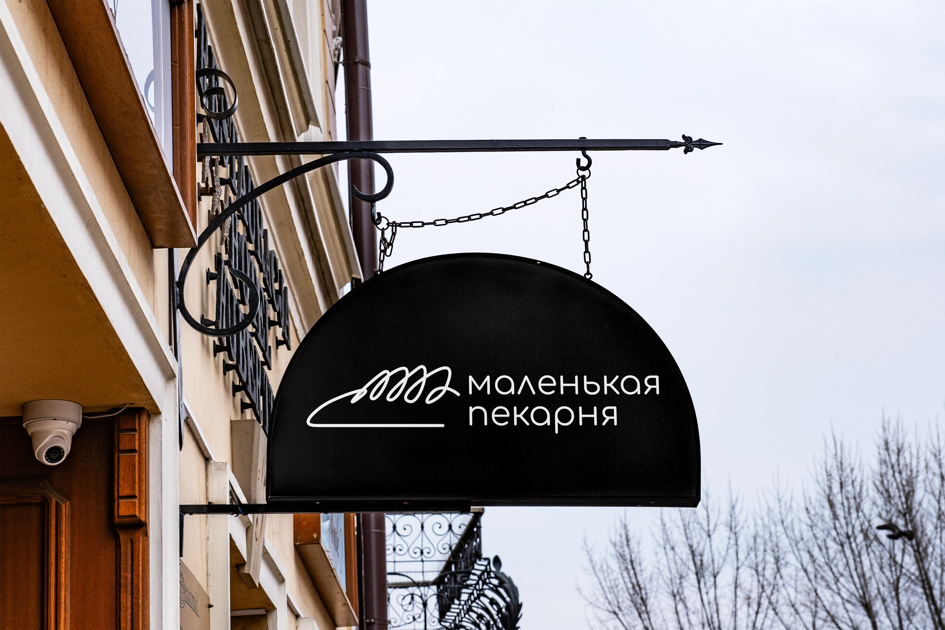 «Маленькая пекарня» — Изображение №4 — Брендинг на Dprofile