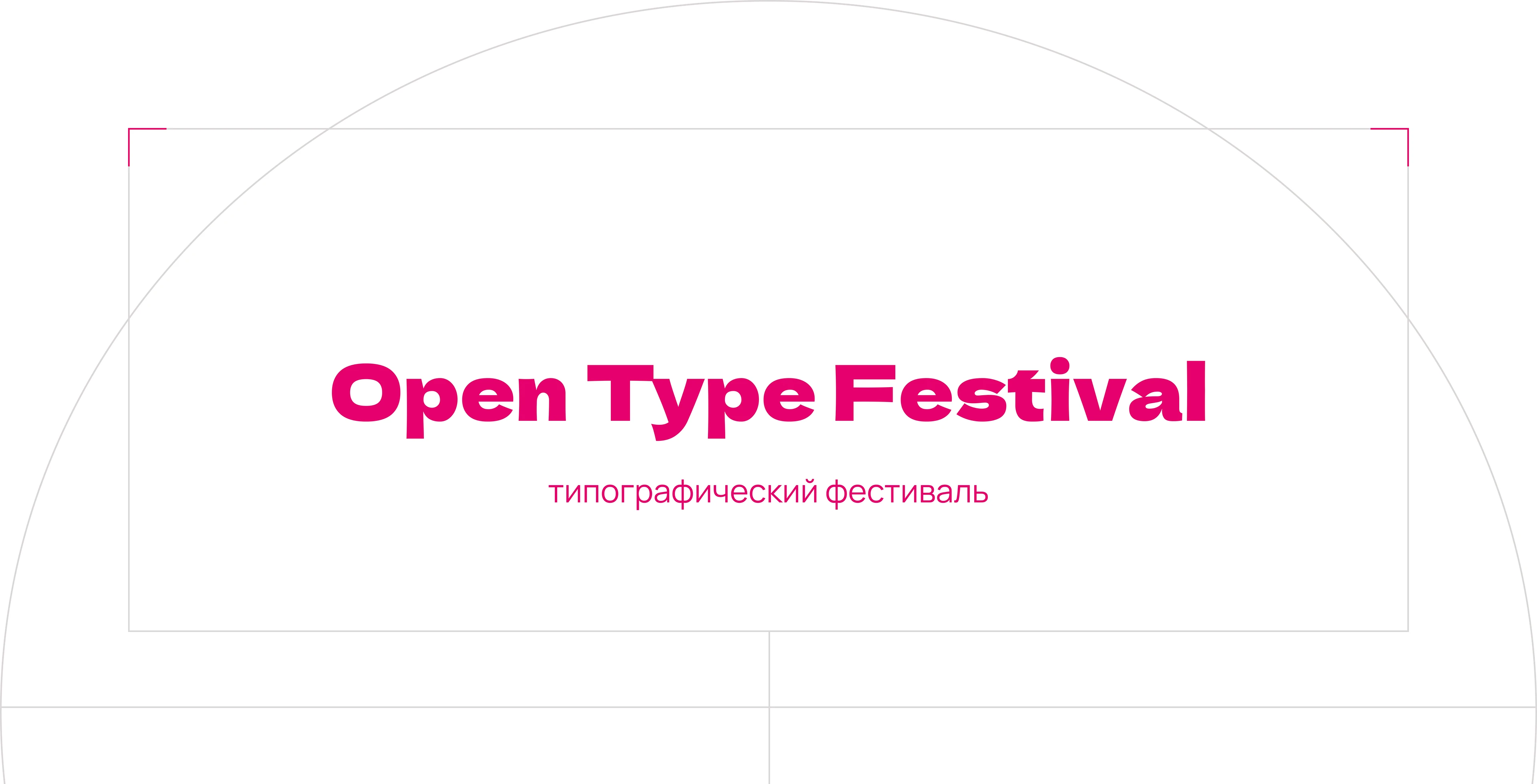 Лифлет для фестиваля Open Type Festival — Изображение №1 — Брендинг, Графика на Dprofile
