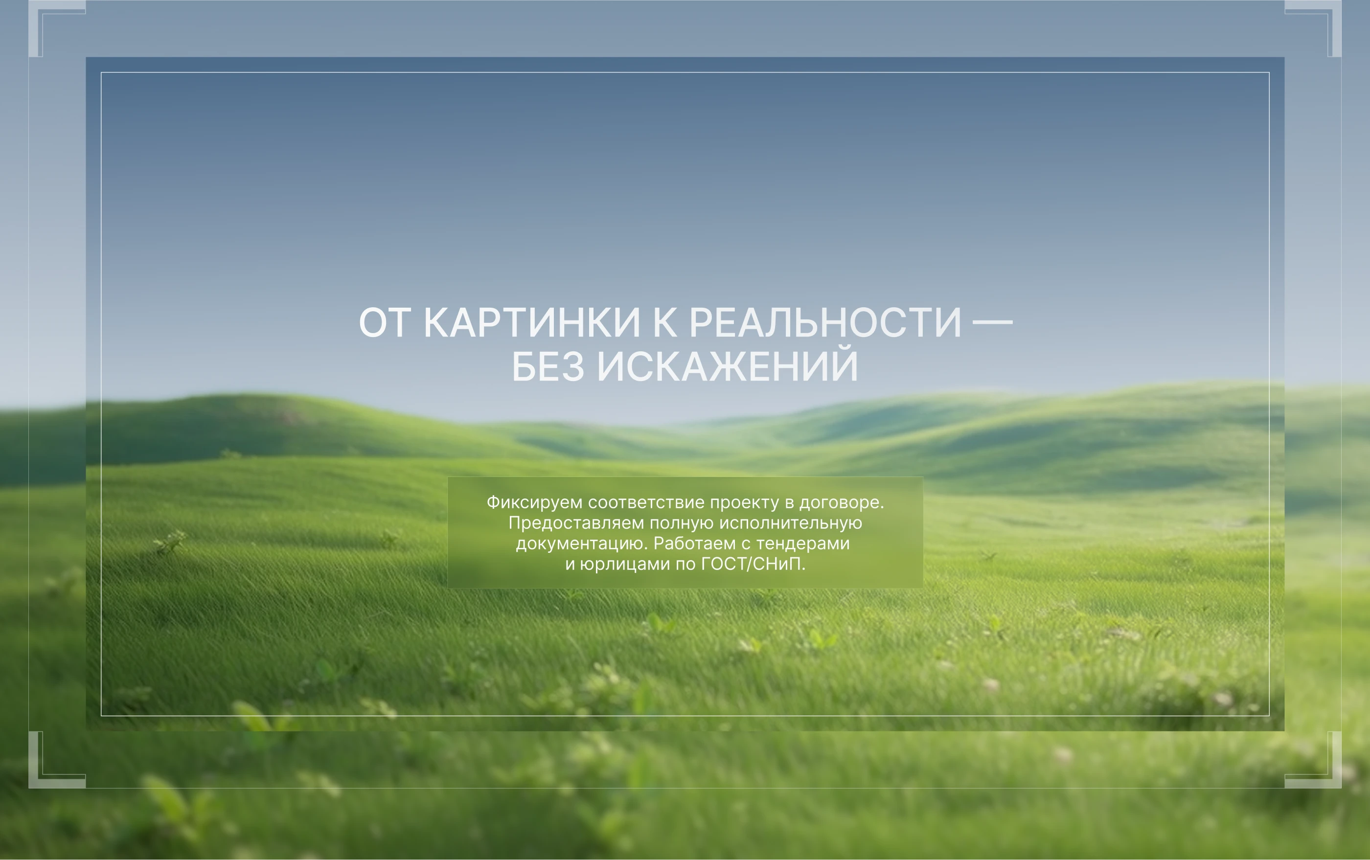 VERDURE. Презентация для студии ландшафтного дизайна. — Изображение №11 — Брендинг, Маркетинг на Dprofile