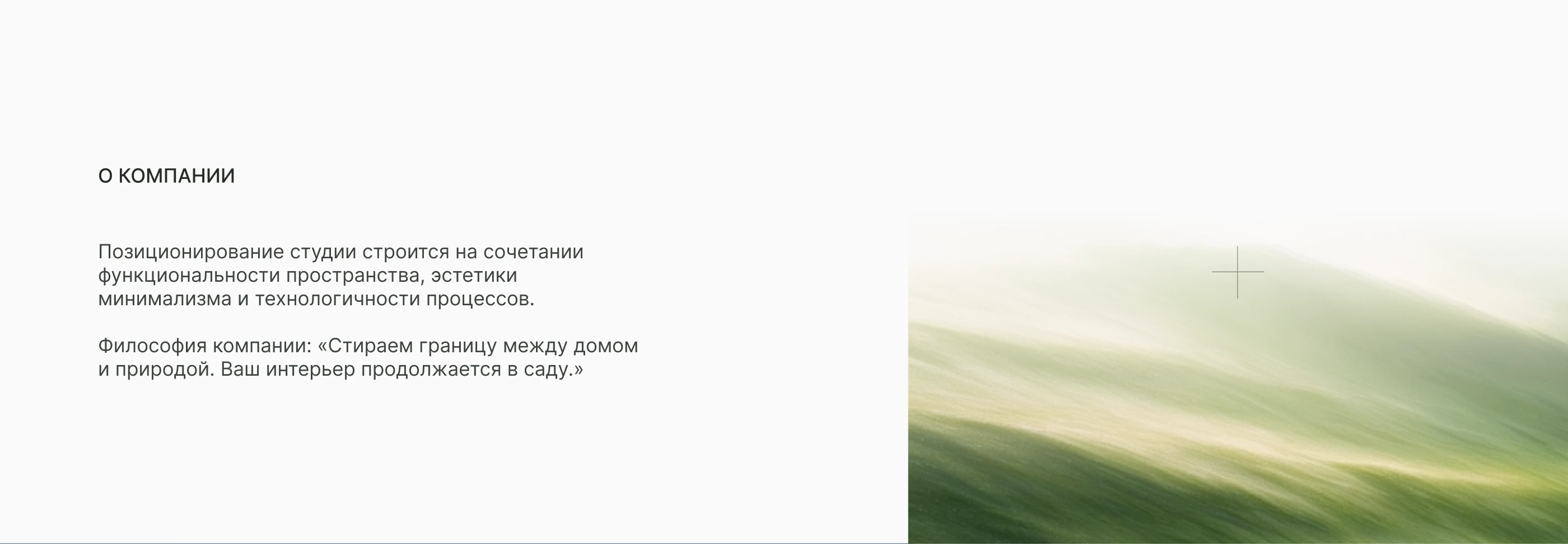 VERDURE. Презентация для студии ландшафтного дизайна. — Изображение №2 — Брендинг, Маркетинг на Dprofile