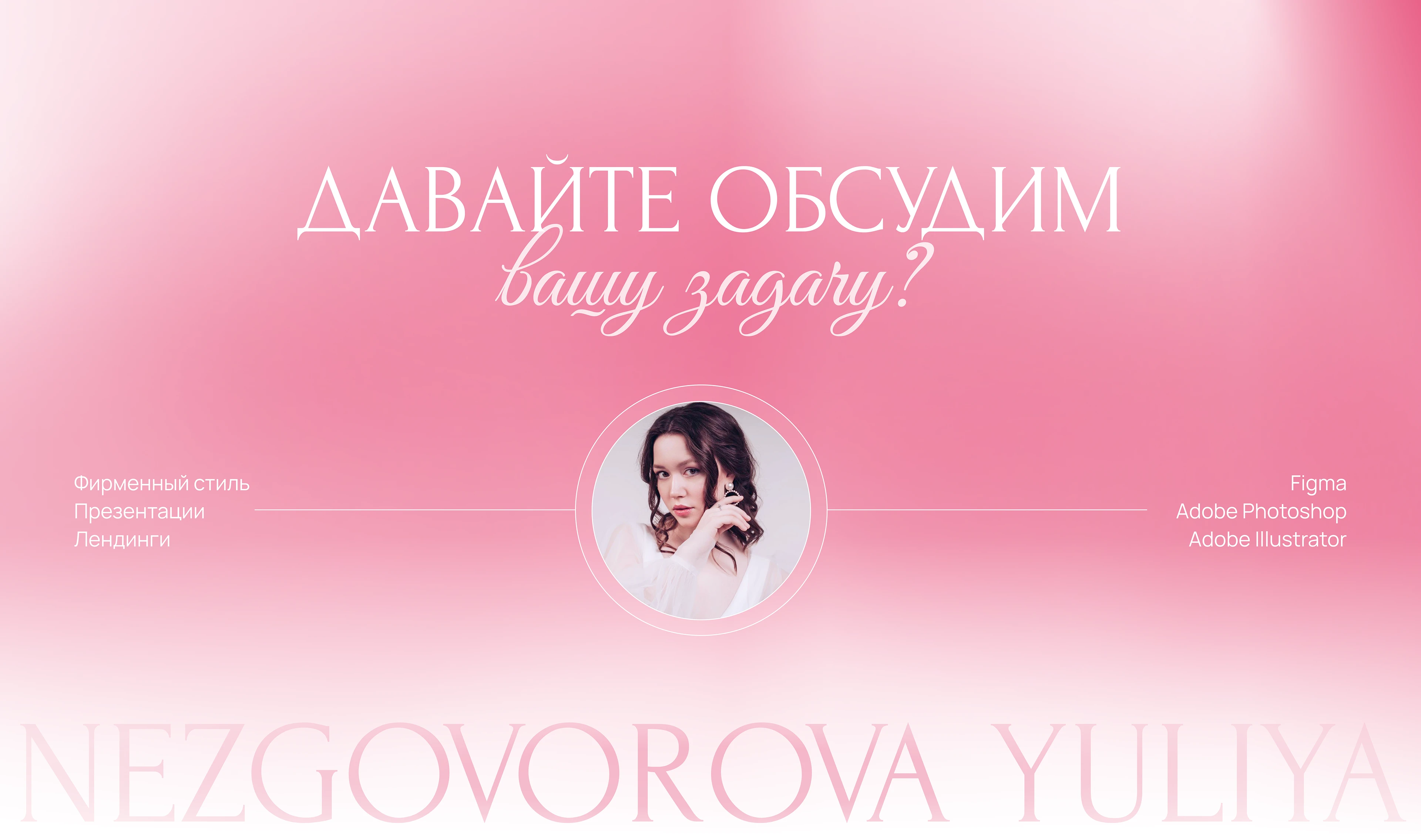 ROSAURA. Презентация для бренда. — Изображение №11 — Брендинг, Маркетинг на Dprofile