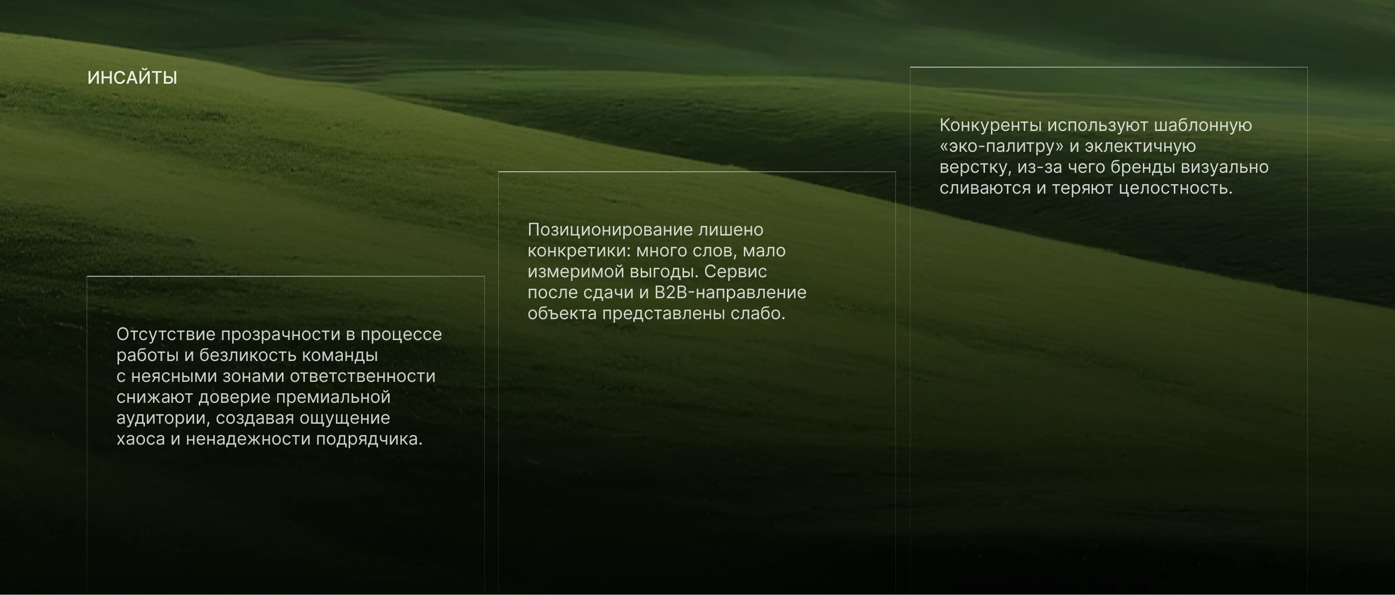 VERDURE. Презентация для студии ландшафтного дизайна. — Изображение №6 — Брендинг, Маркетинг на Dprofile