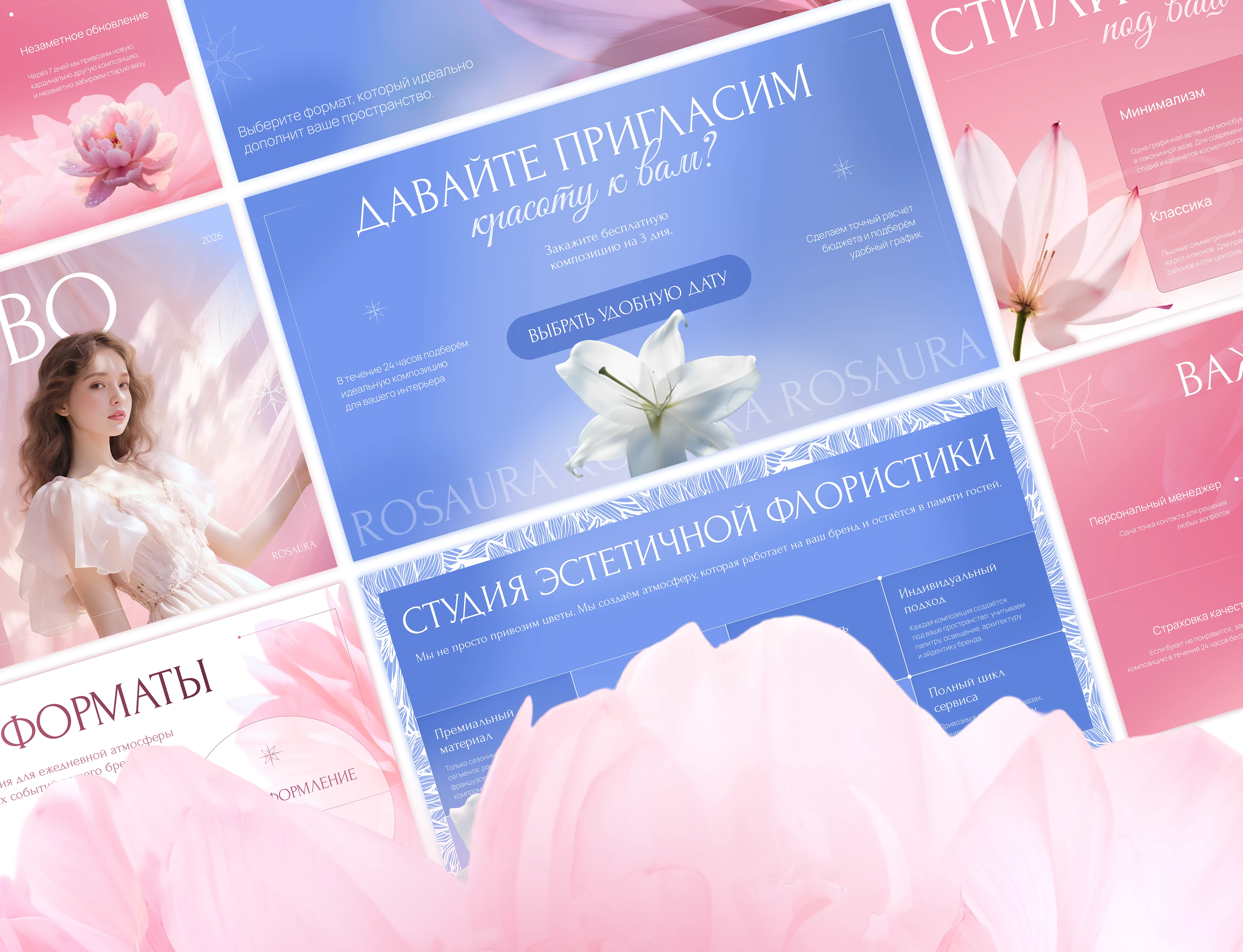 ROSAURA. Презентация для бренда. — Изображение №7 — Брендинг, Маркетинг на Dprofile